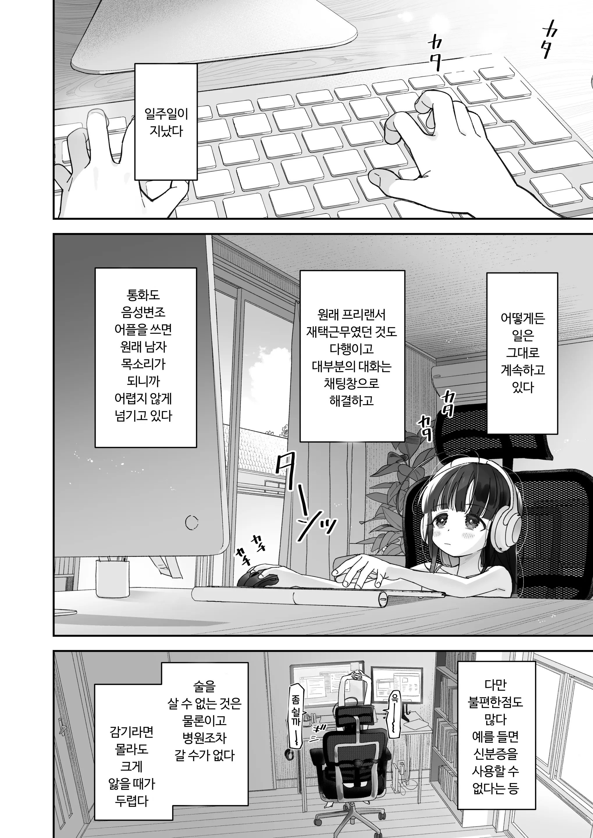웹툰 이미지 14
