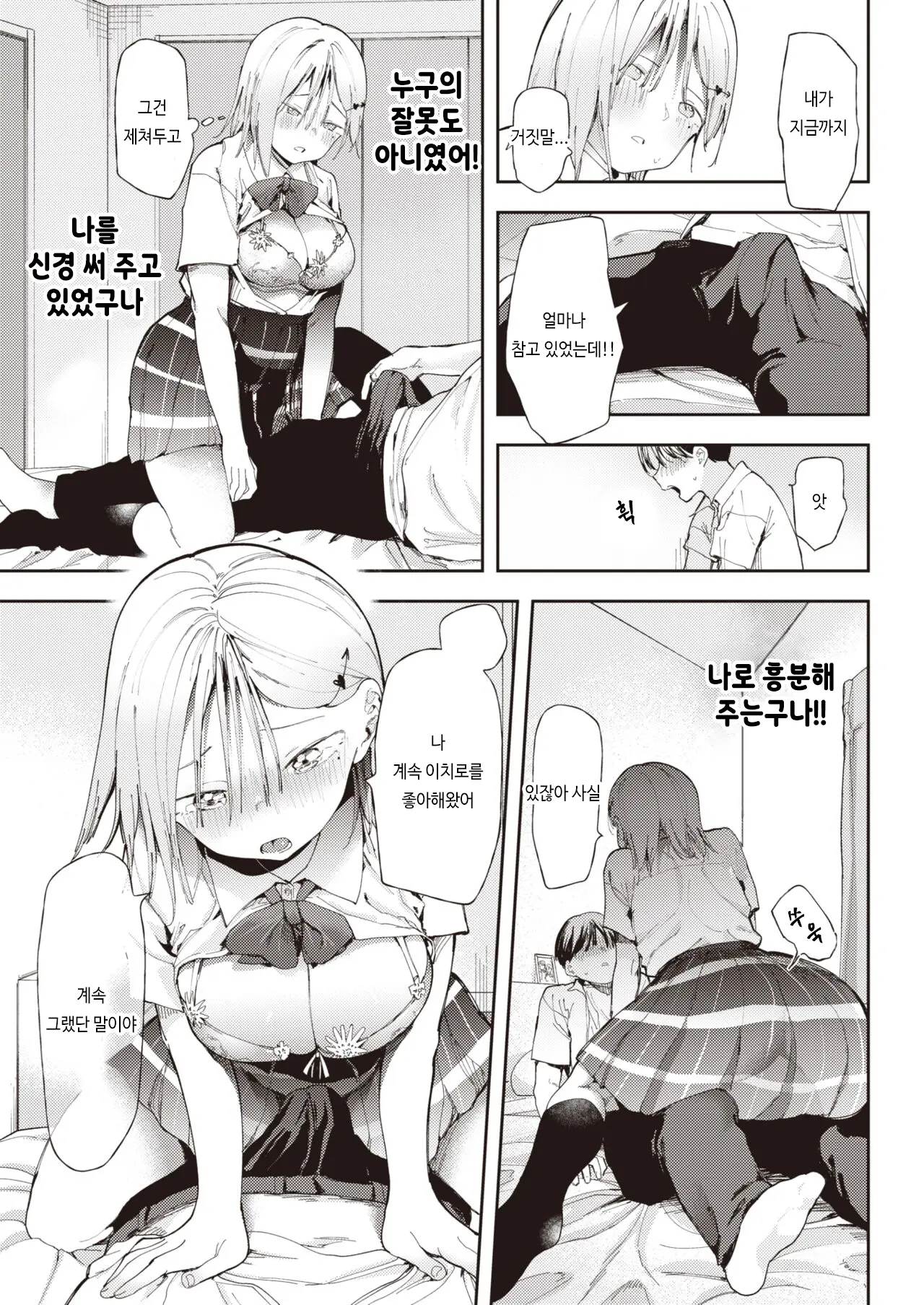 웹툰 이미지 10