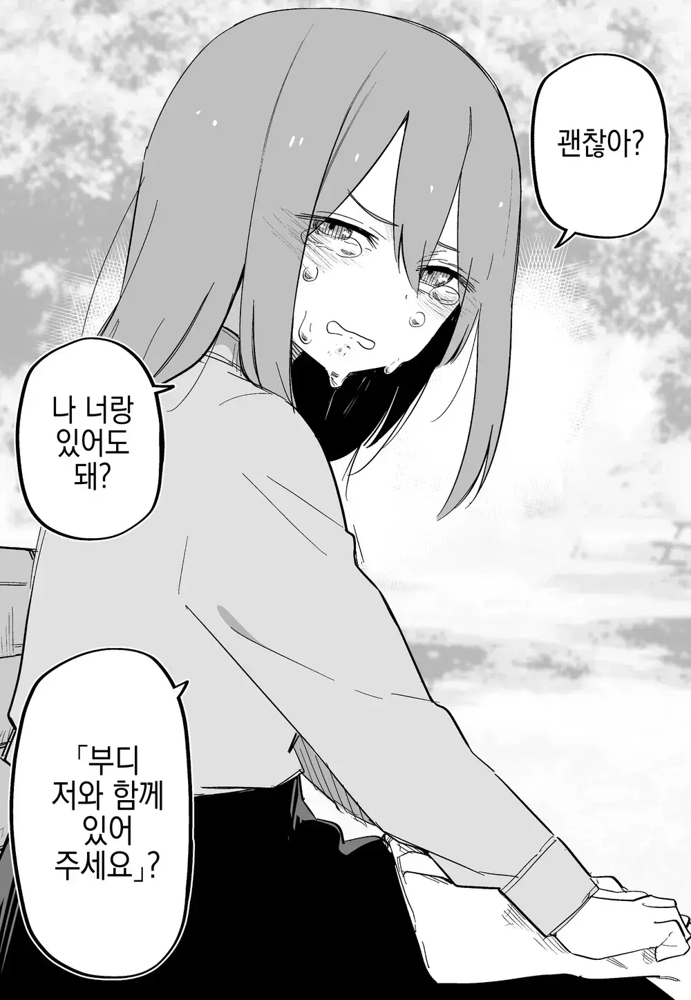 웹툰 이미지 82