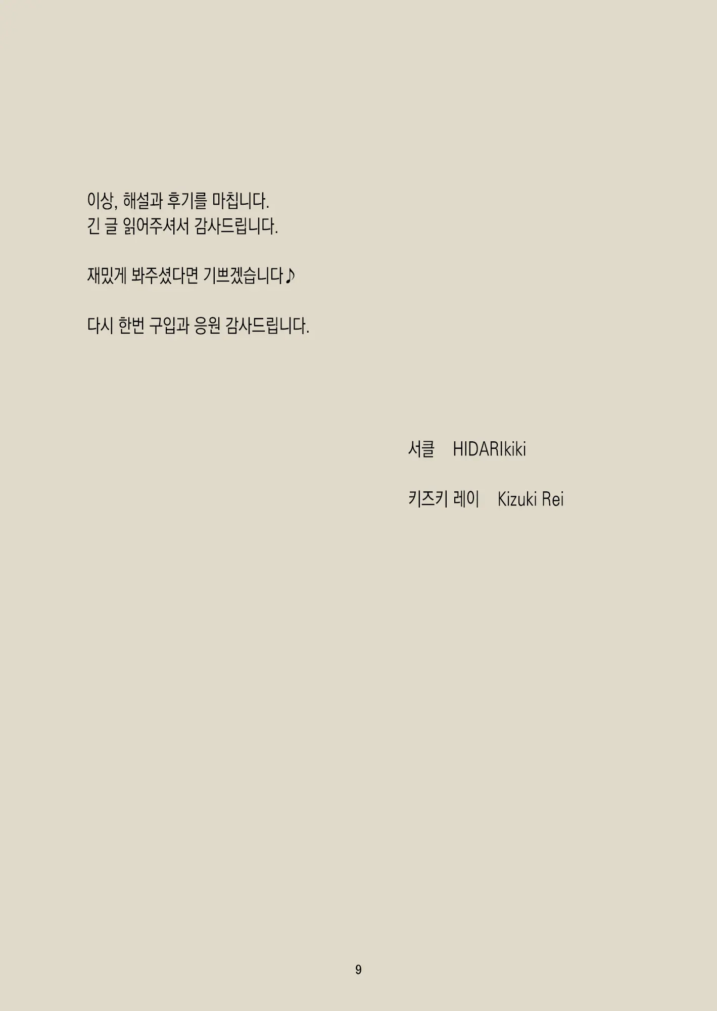 웹툰 이미지 44
