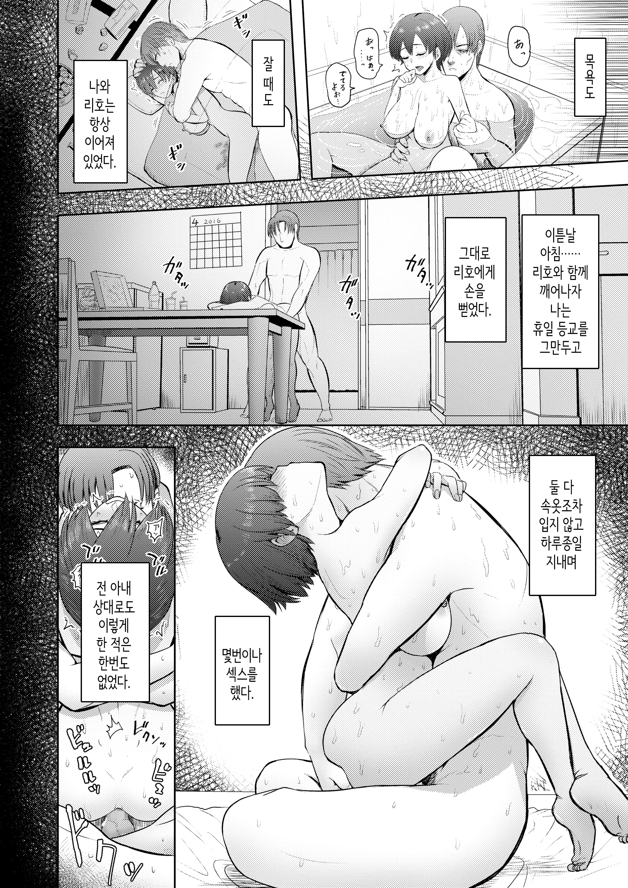 웹툰 이미지 17