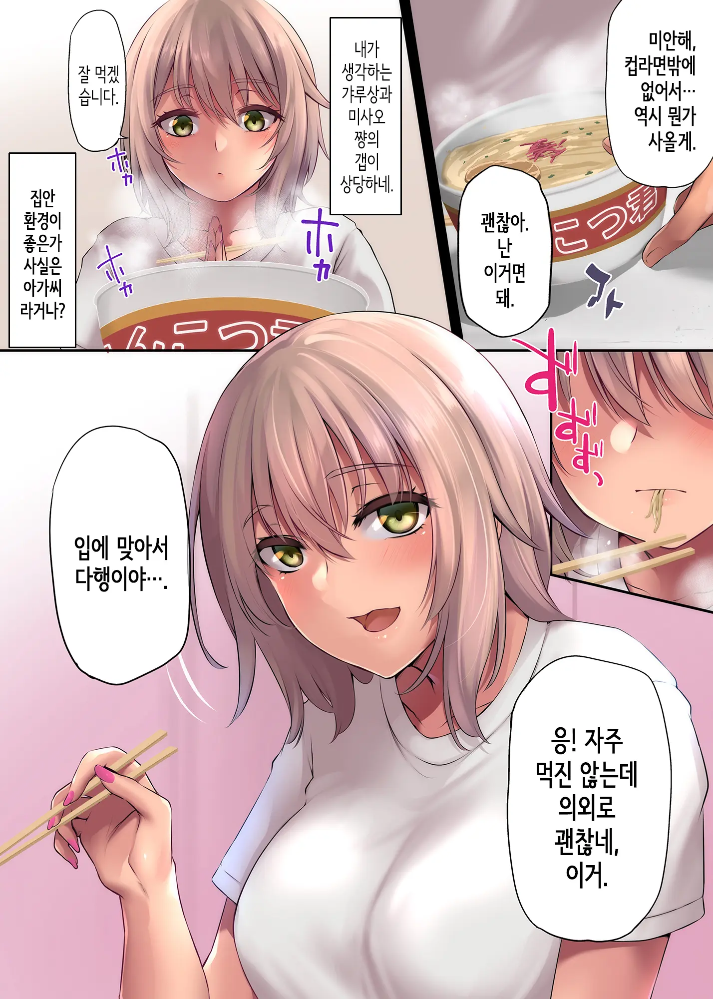 웹툰 이미지 16