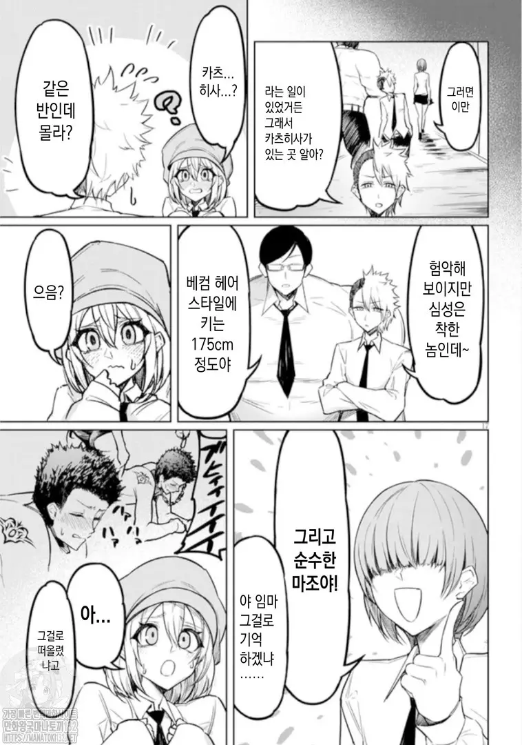 웹툰 이미지 17