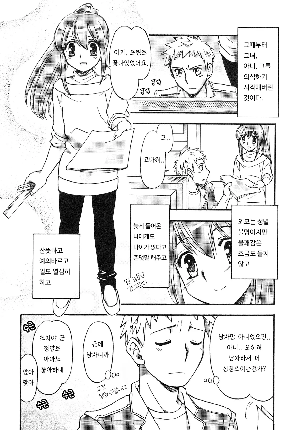 웹툰 이미지 1
