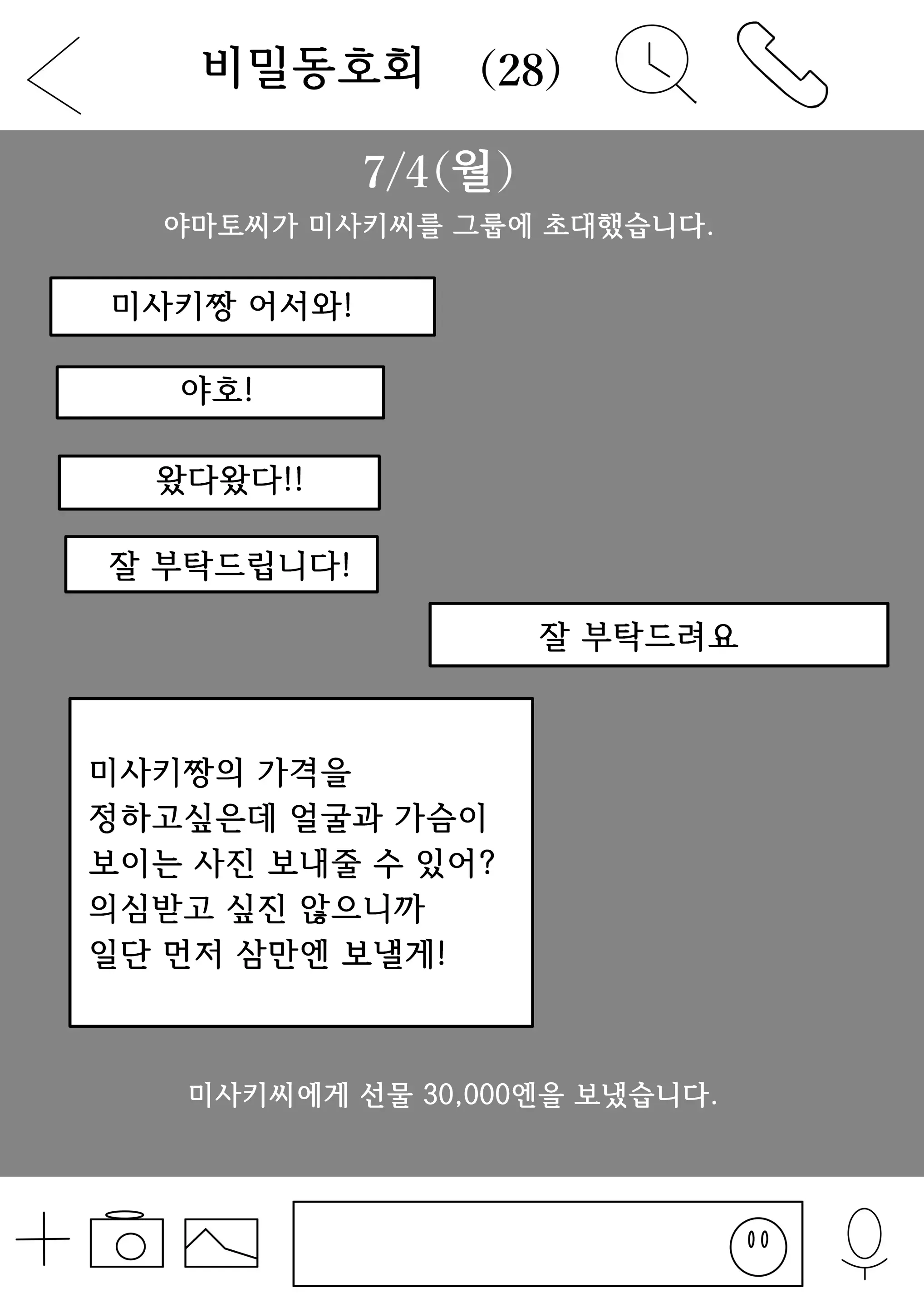 웹툰 이미지 12