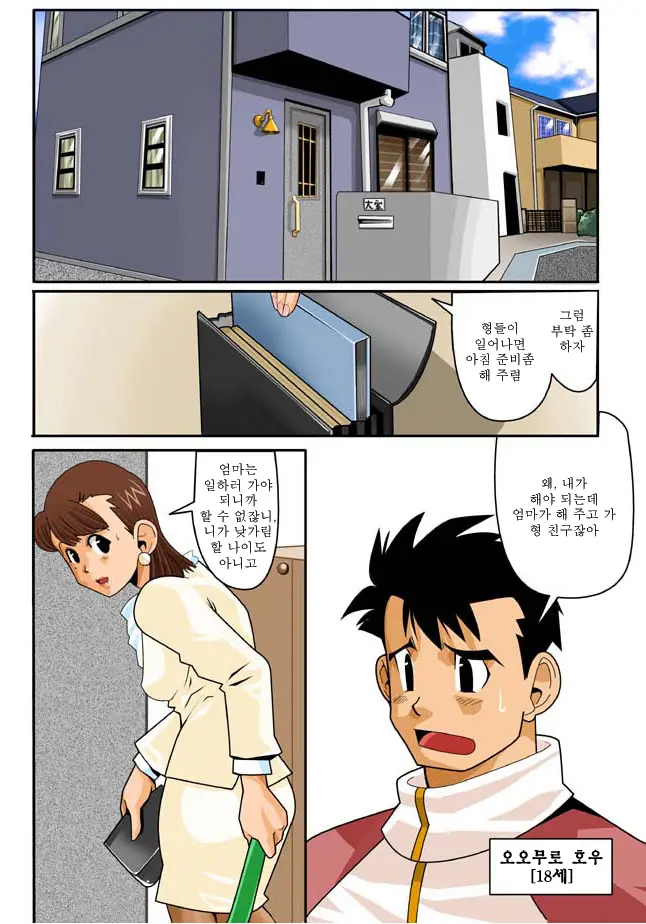 웹툰 이미지 1