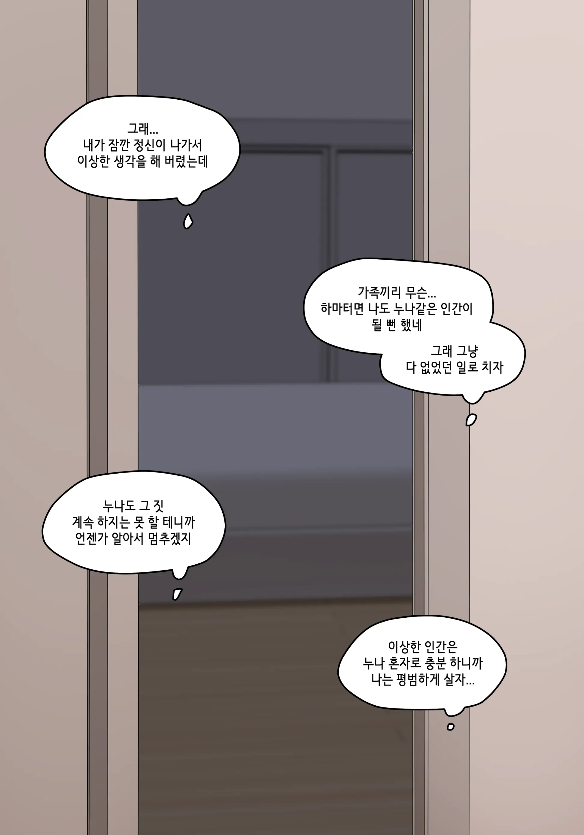 웹툰 이미지 65
