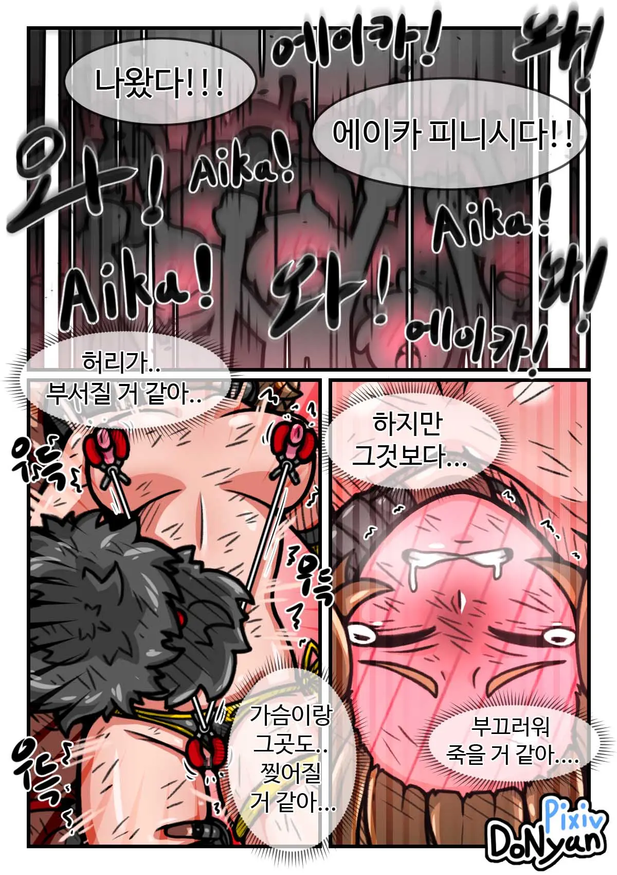 웹툰 이미지 20