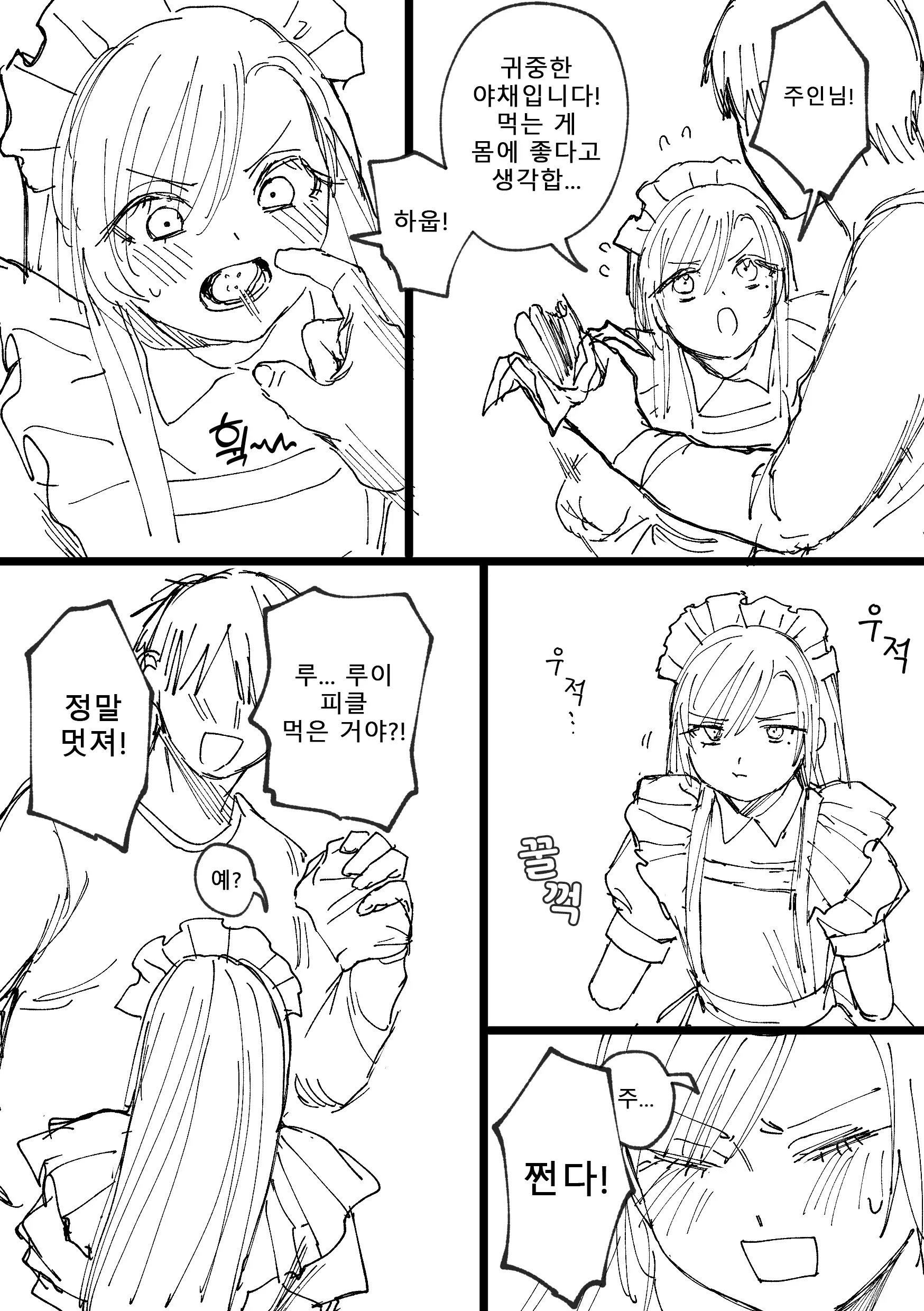 웹툰 이미지 75