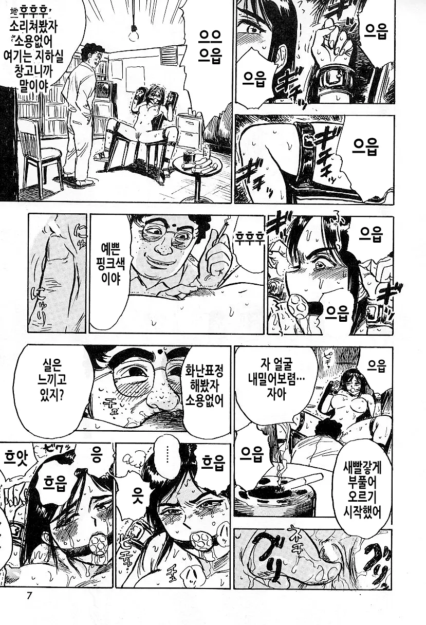 웹툰 이미지 8
