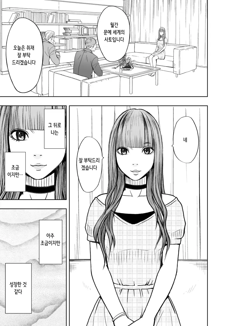 웹툰 이미지 47