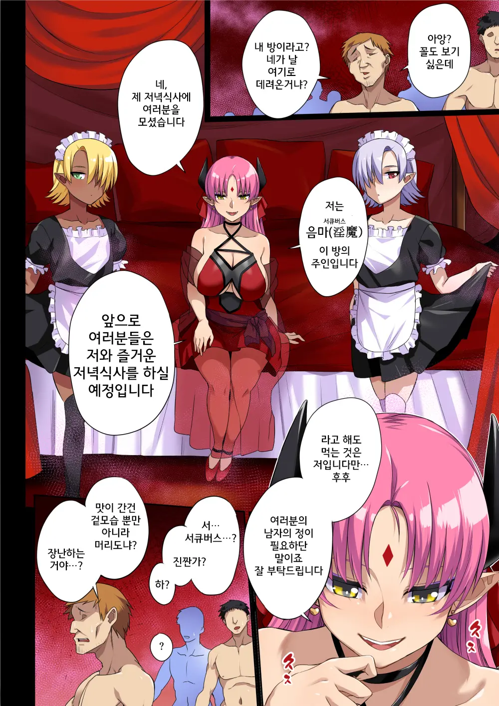 웹툰 이미지 2