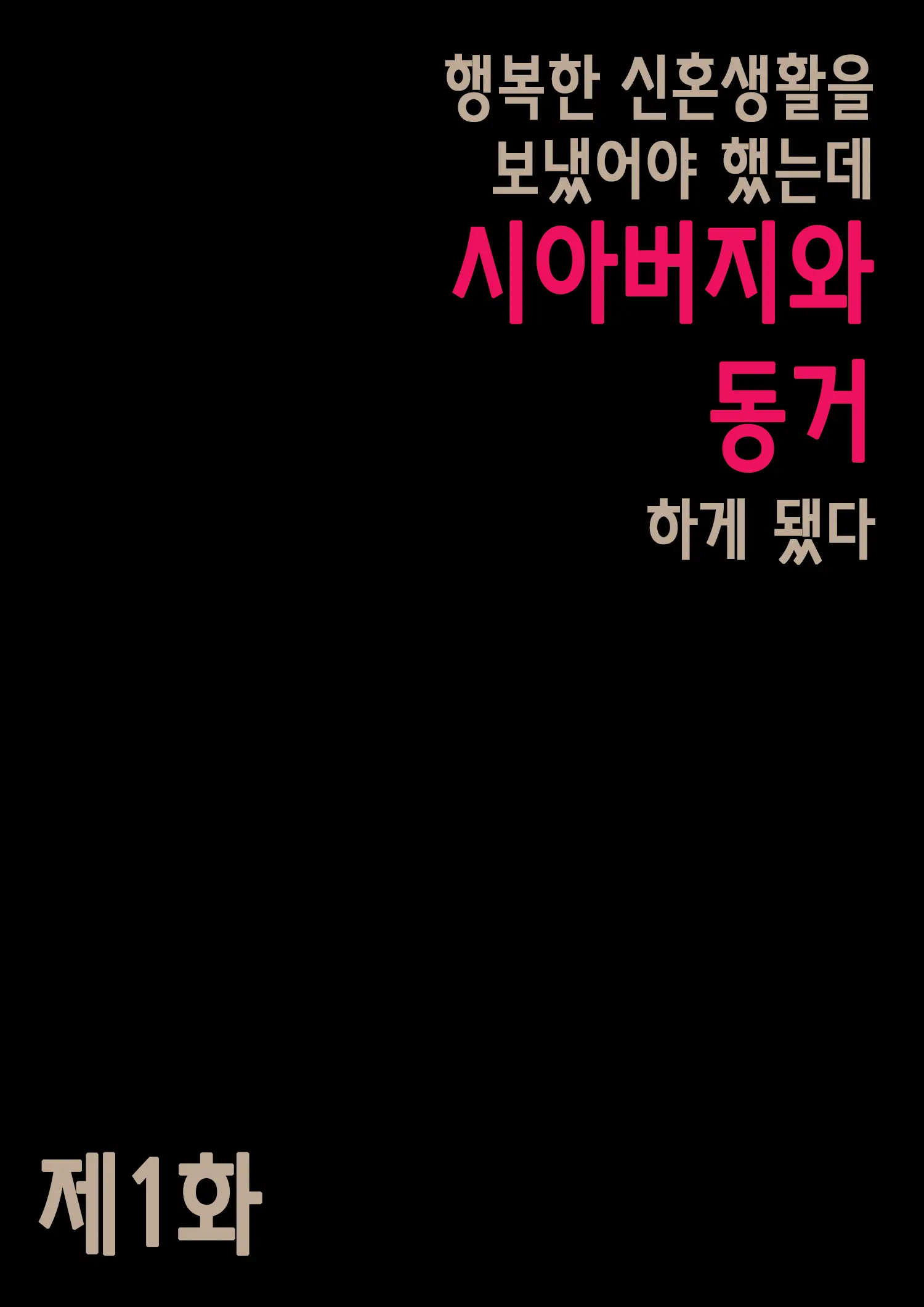 웹툰 이미지 2