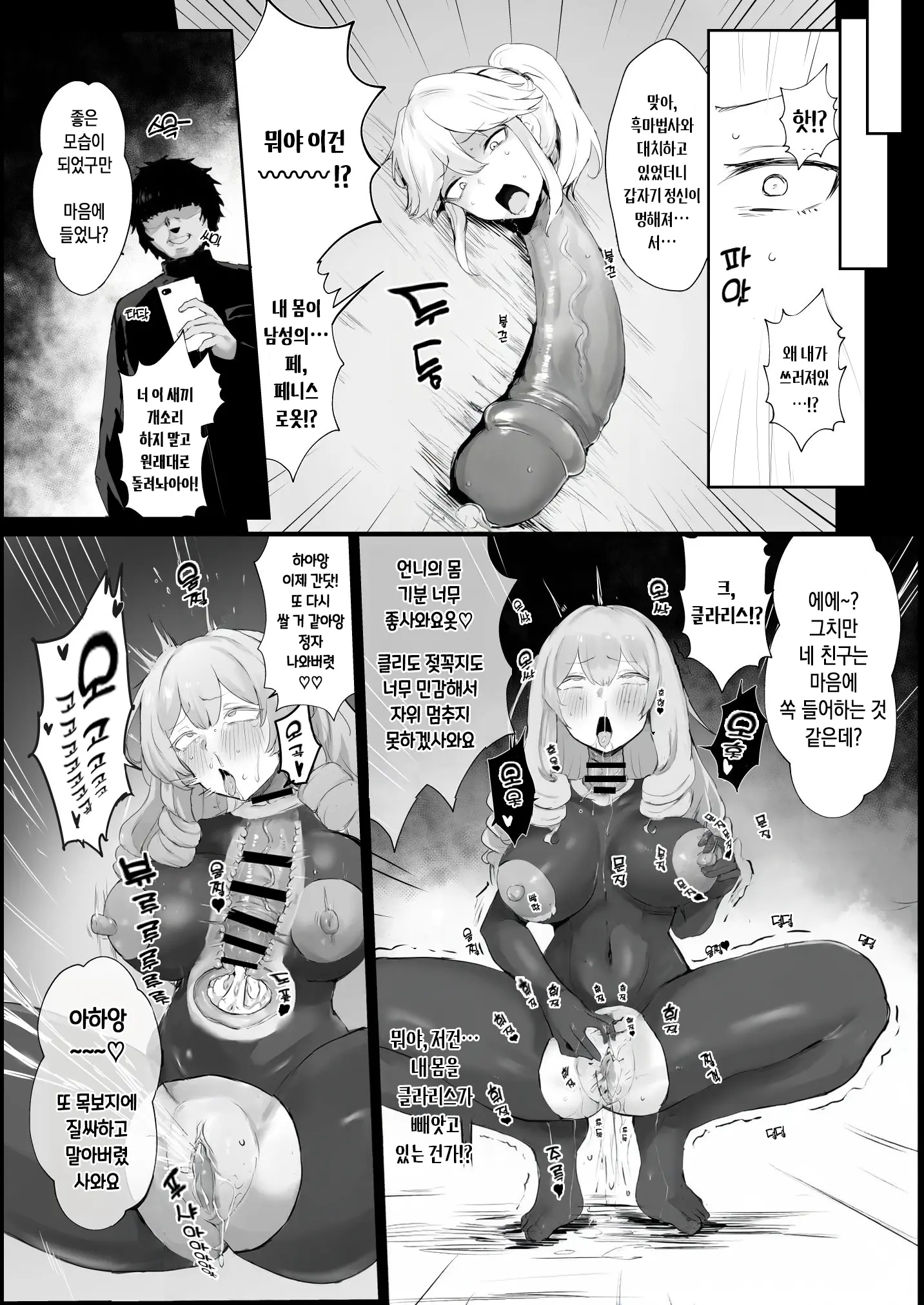 웹툰 이미지 203