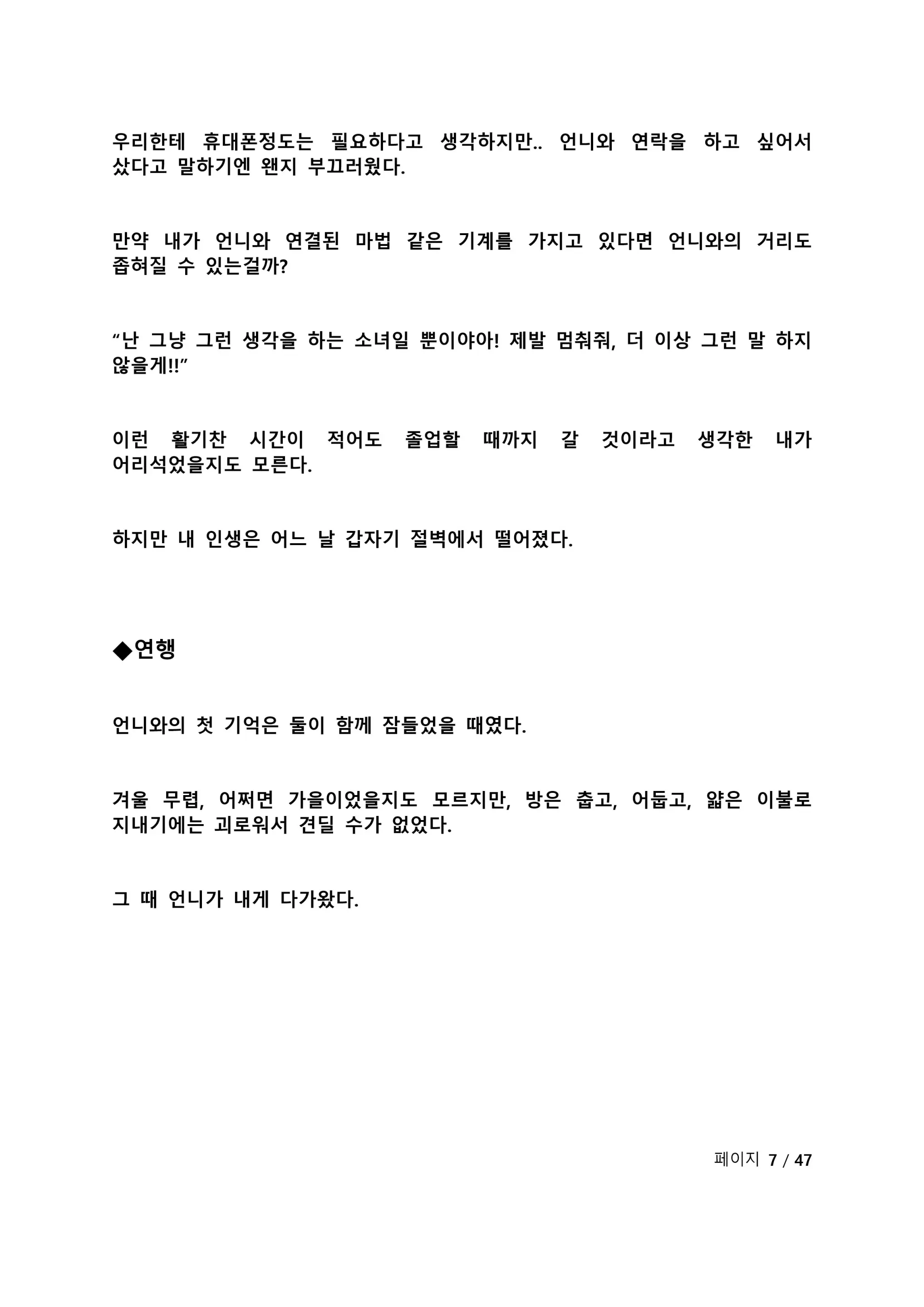 웹툰 이미지 114