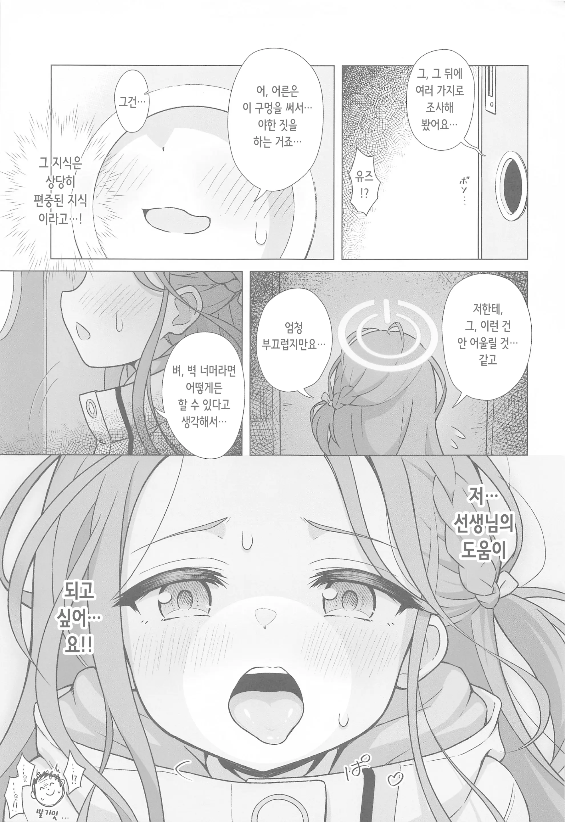 웹툰 이미지 6