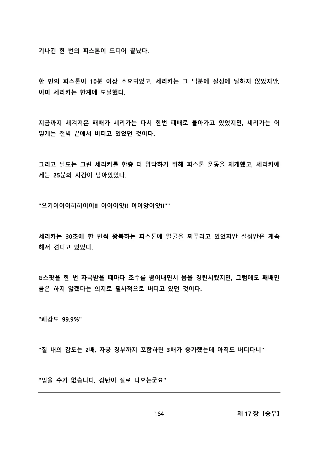 웹툰 이미지 174