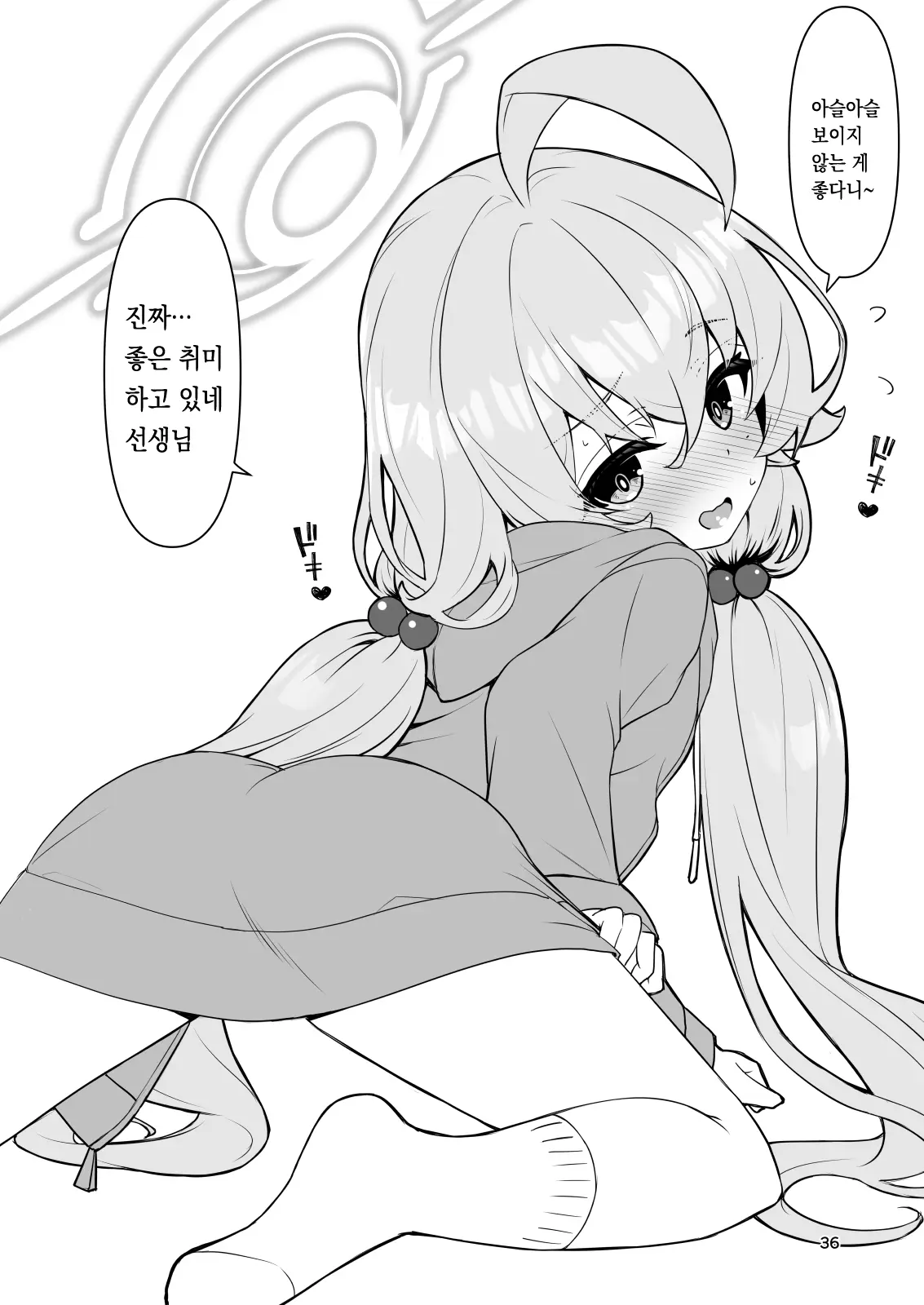 웹툰 이미지 34
