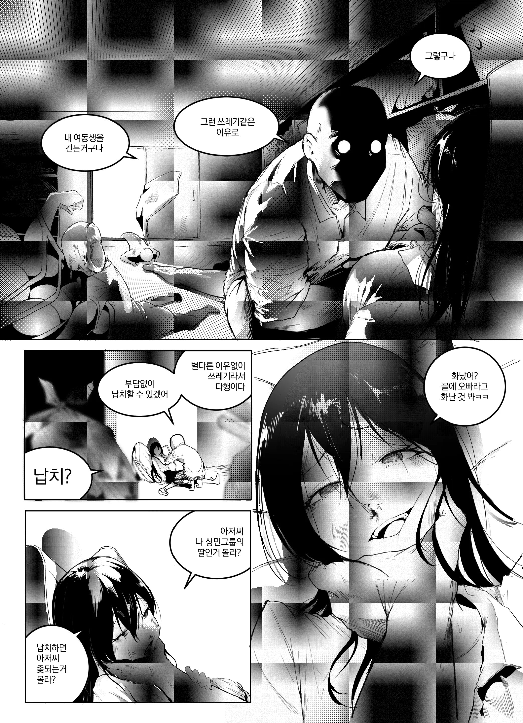 웹툰 이미지 2