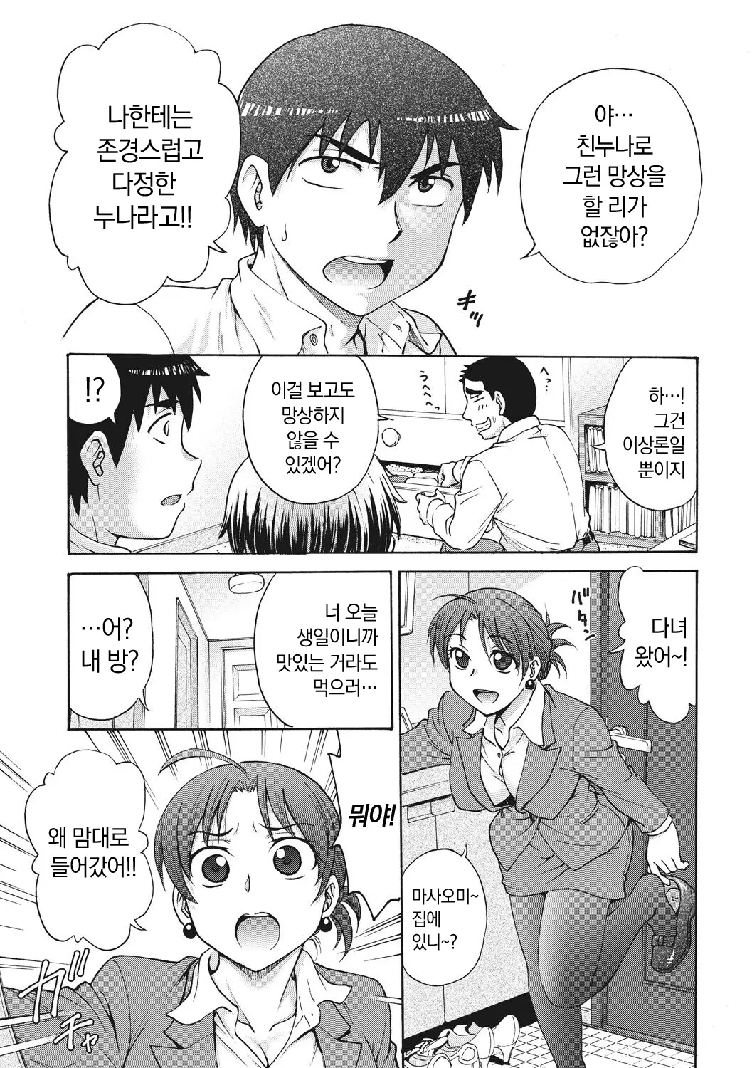 웹툰 이미지 4