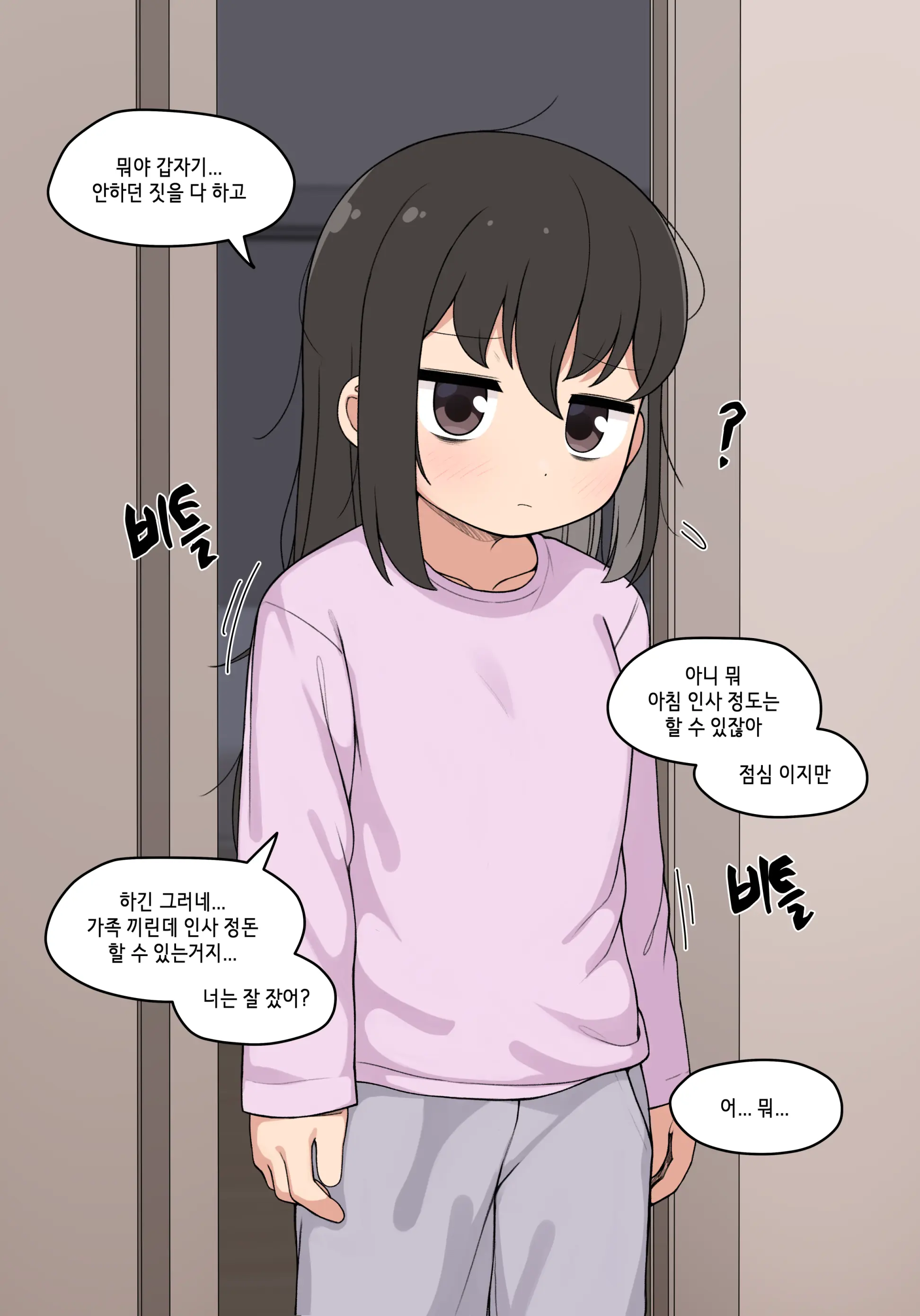 웹툰 이미지 61