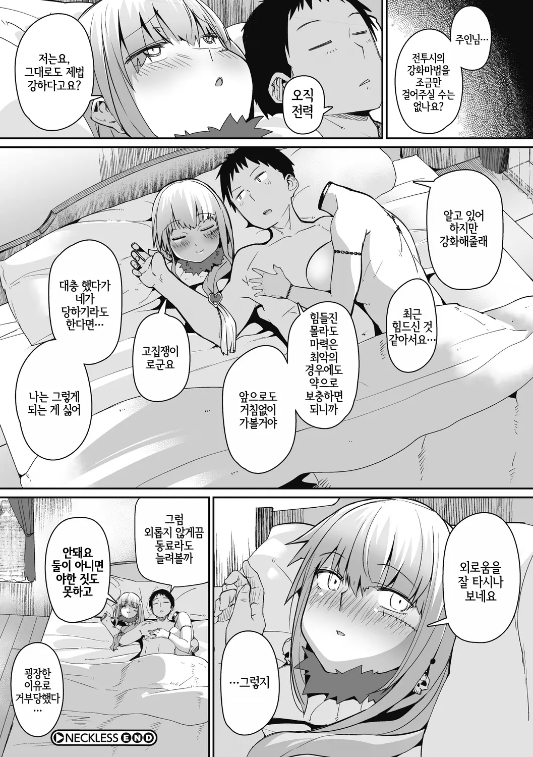 웹툰 이미지 44