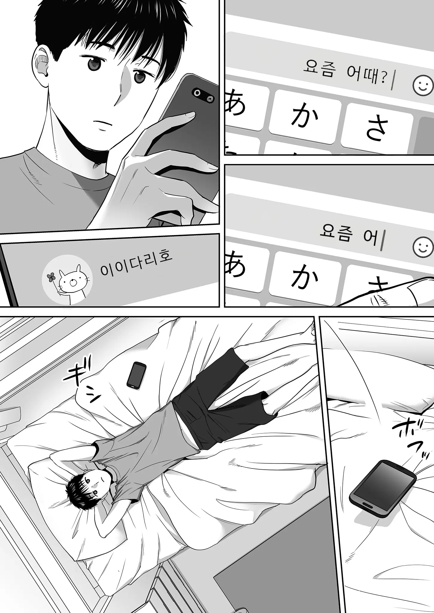 웹툰 이미지 56