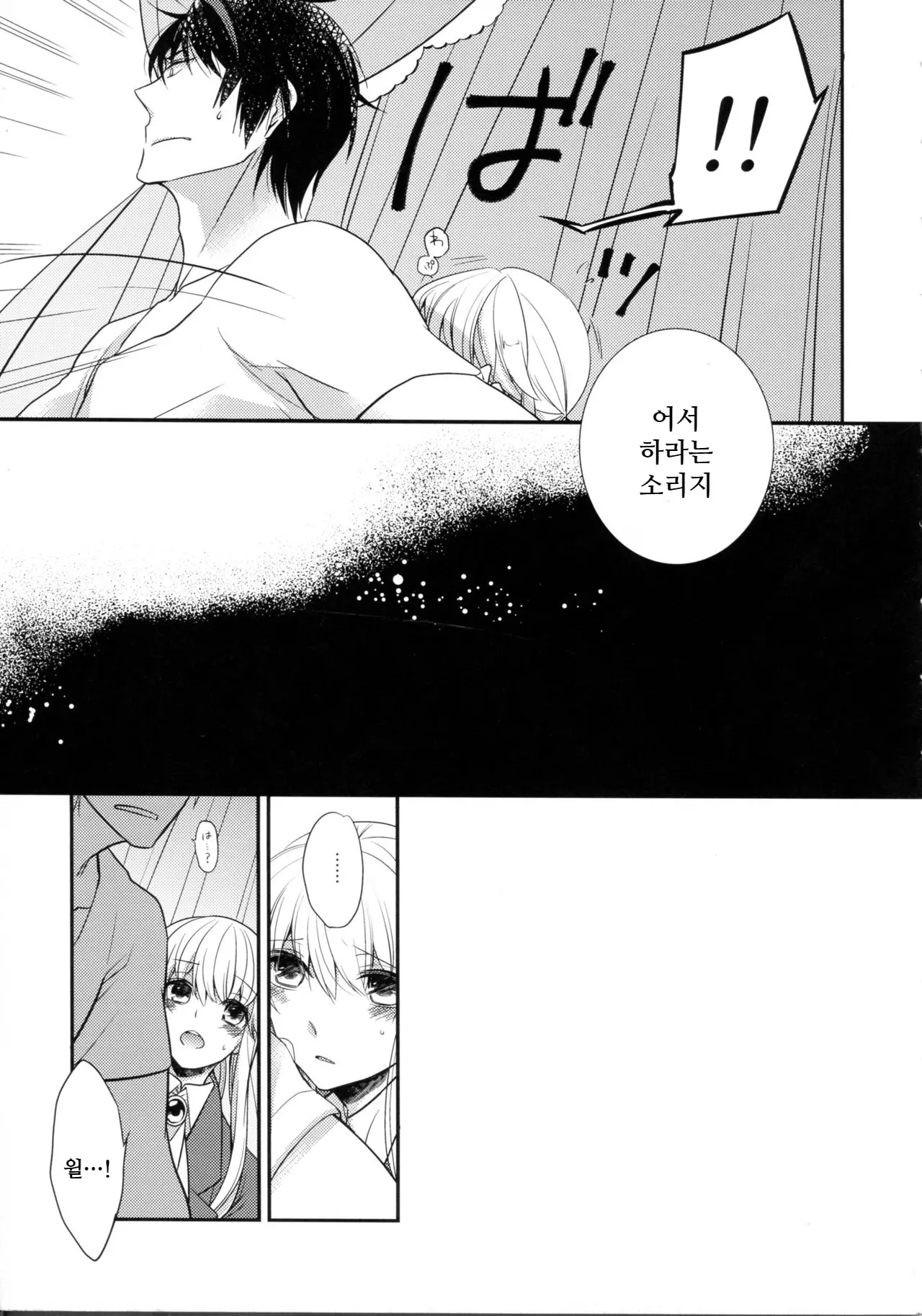 웹툰 이미지 6