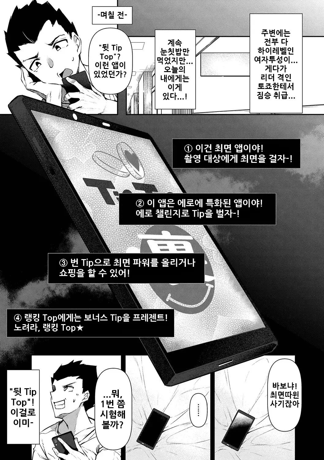 웹툰 이미지 5