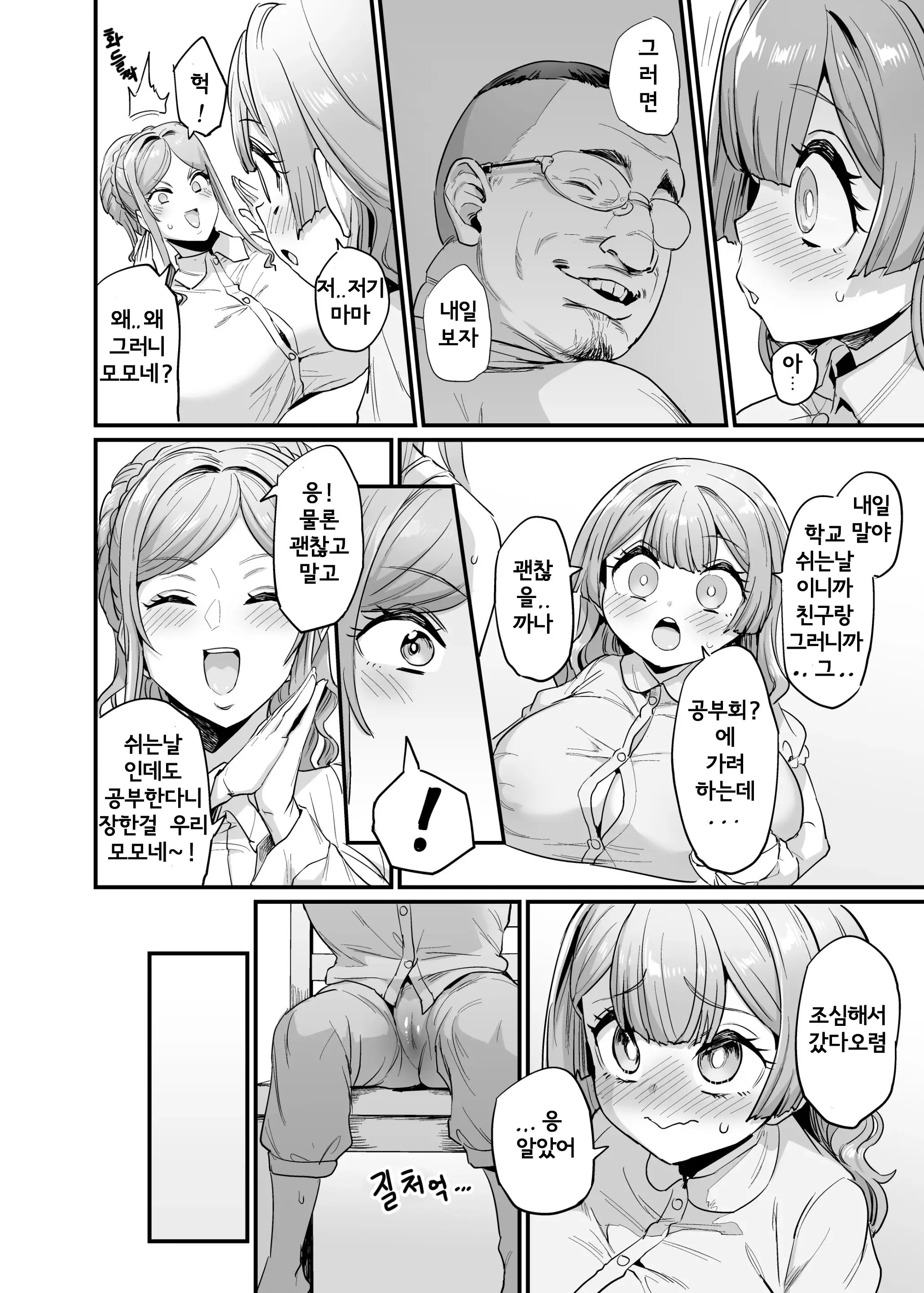 웹툰 이미지 25