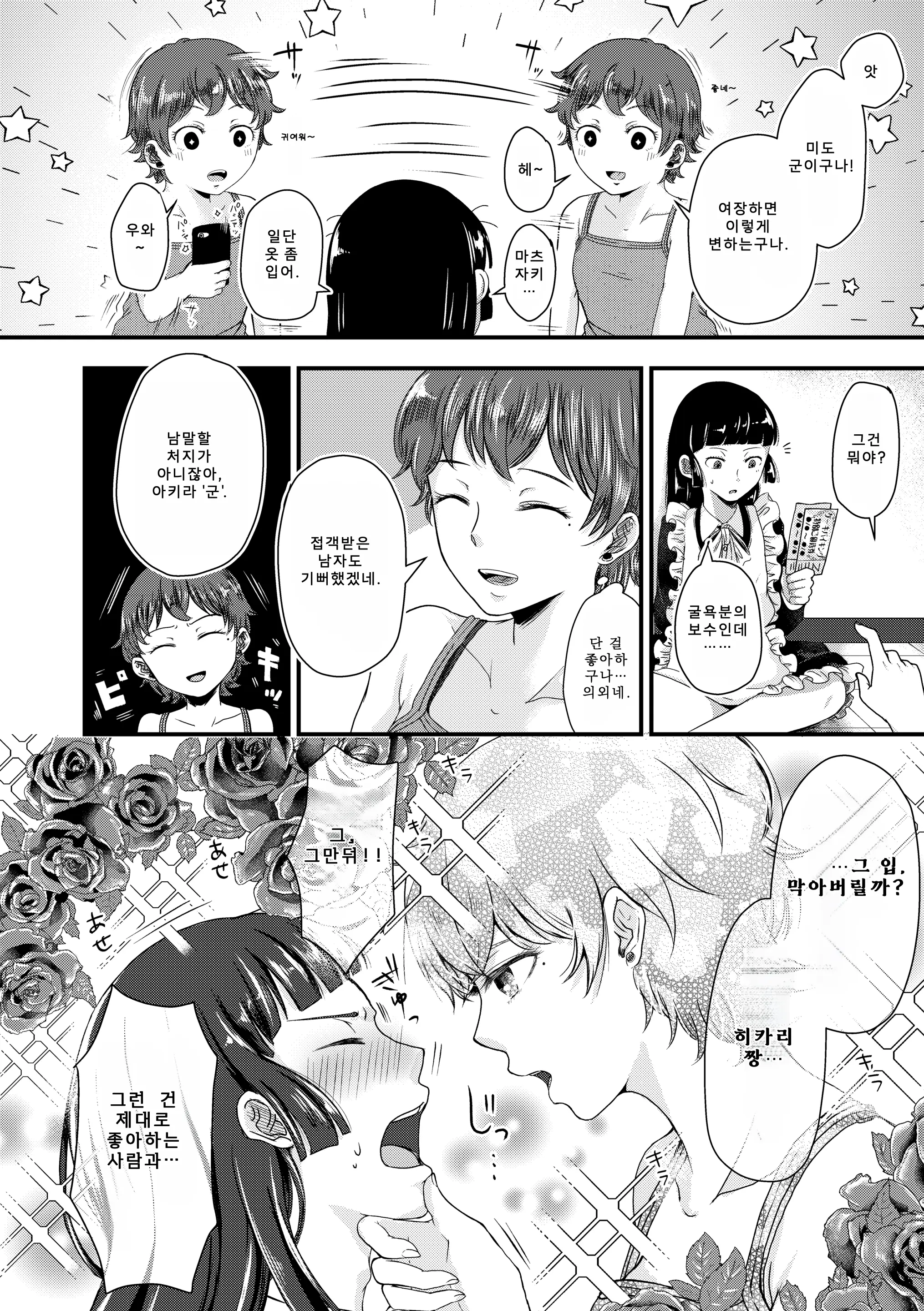웹툰 이미지 108