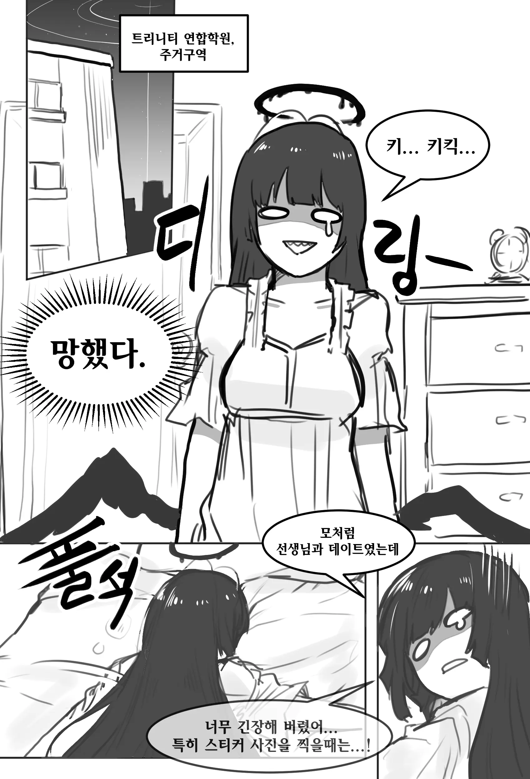 웹툰 이미지 76