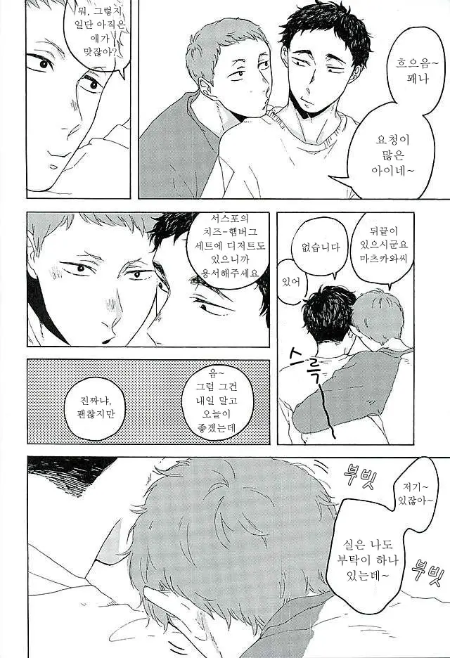 웹툰 이미지 22