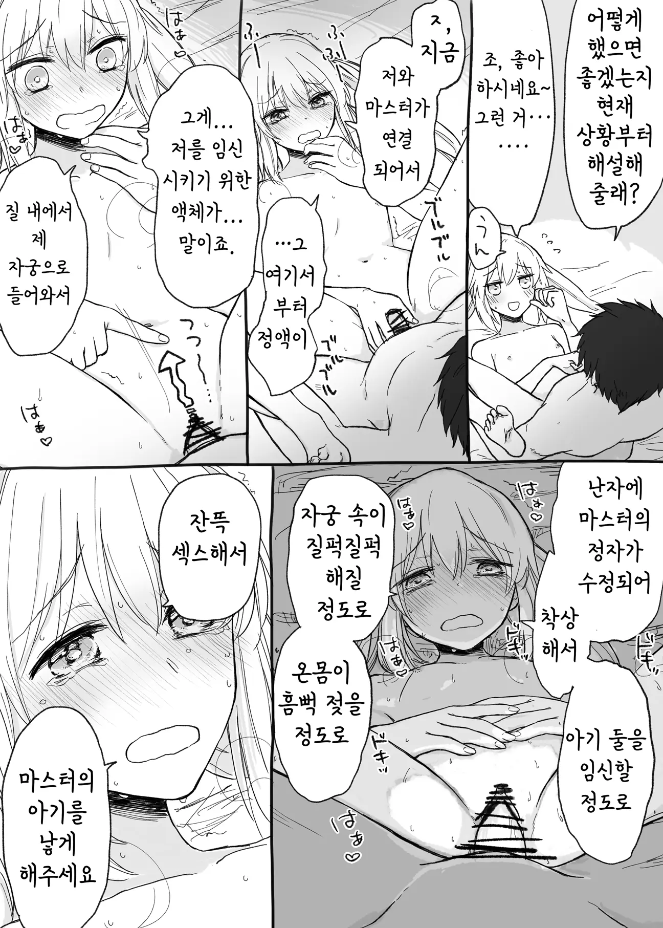 웹툰 이미지 11