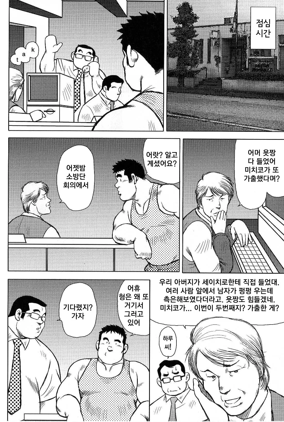 웹툰 이미지 35
