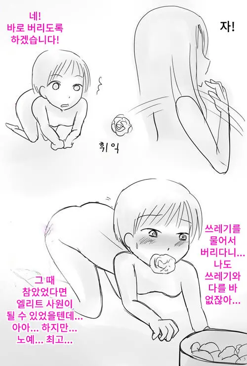 웹툰 이미지 10