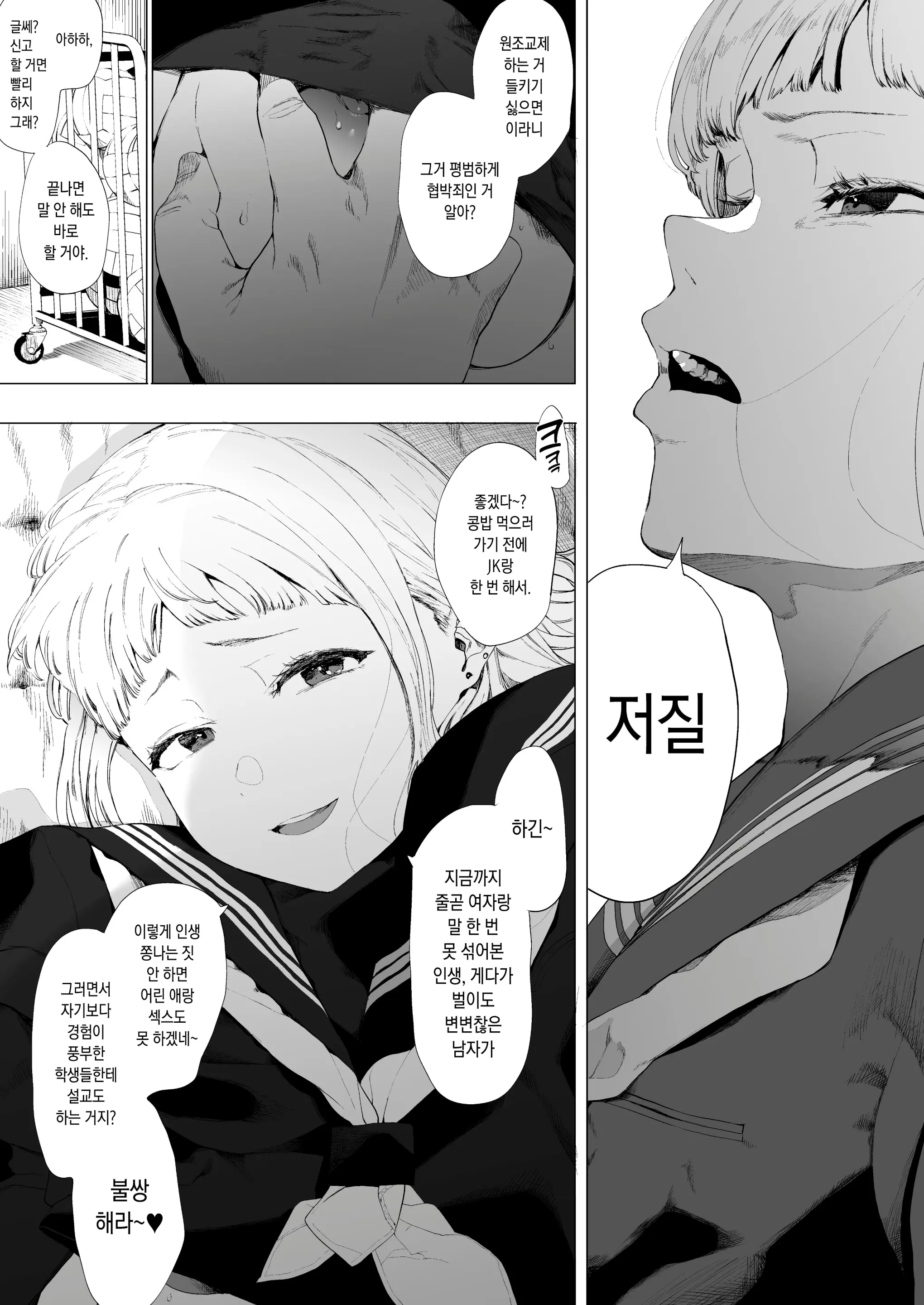 웹툰 이미지 75