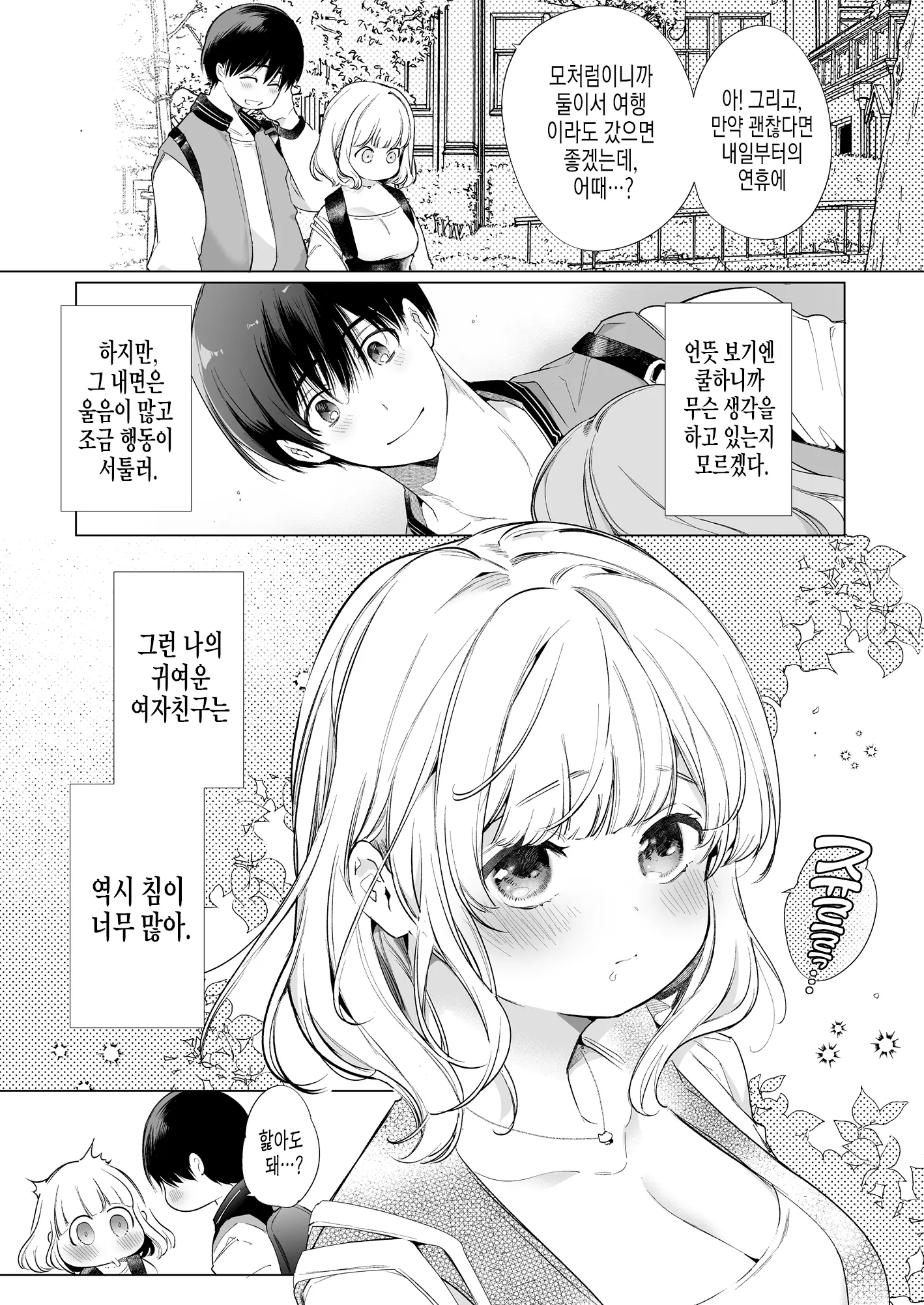 웹툰 이미지 50