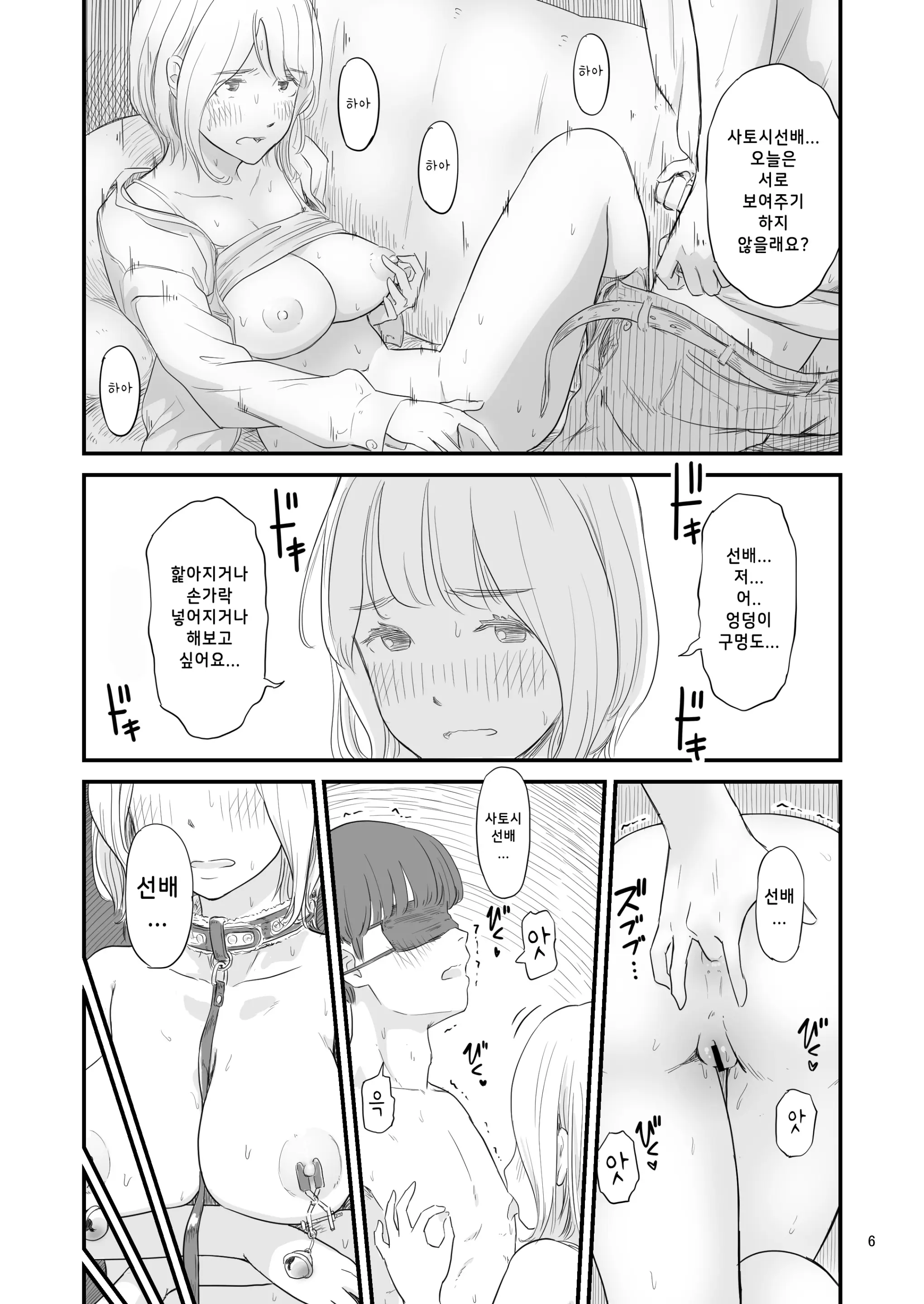 웹툰 이미지 5