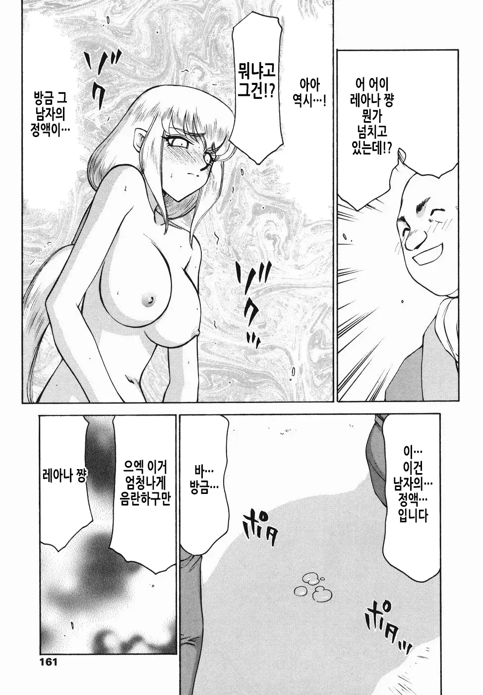 웹툰 이미지 161