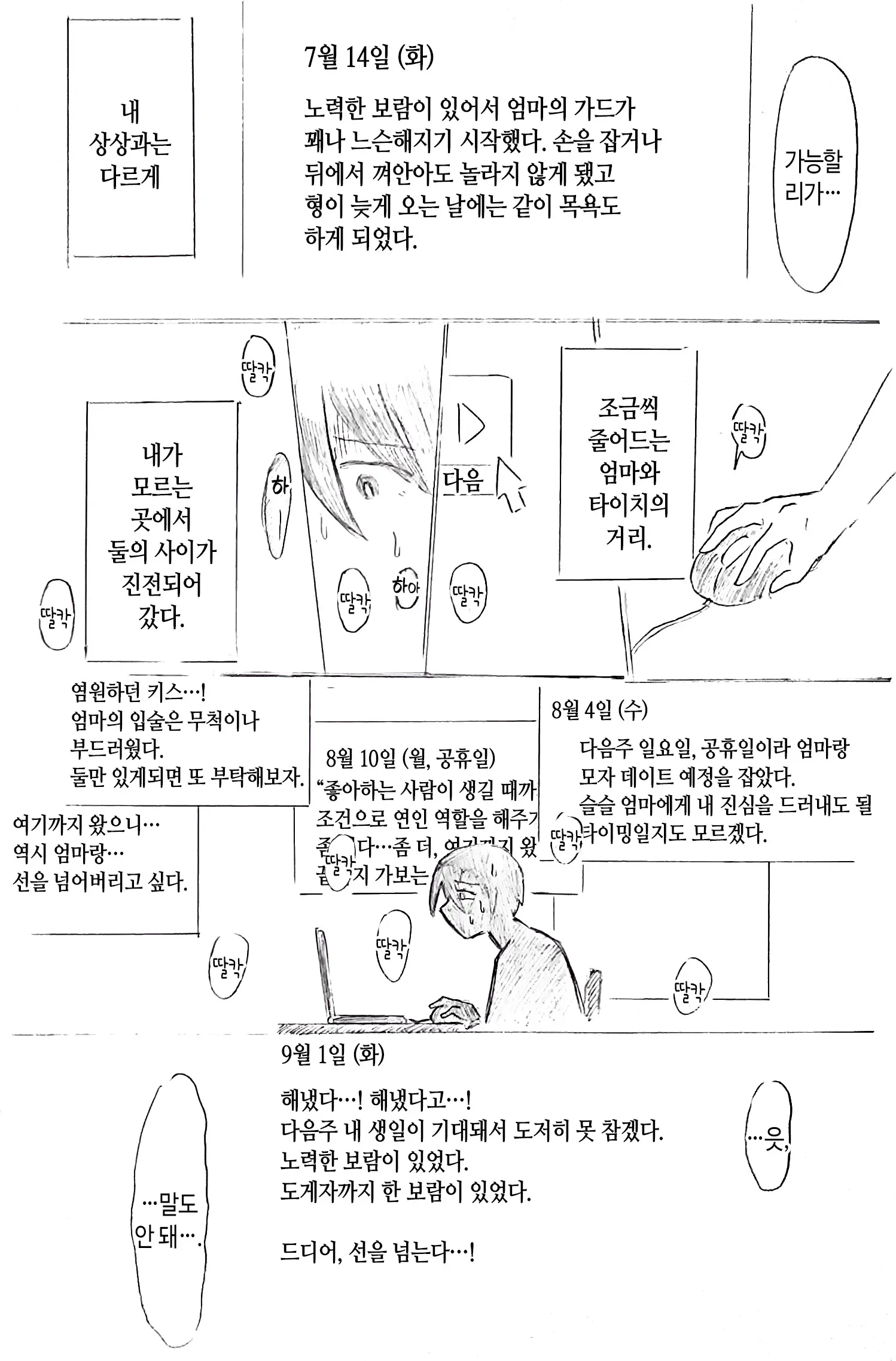 웹툰 이미지 16