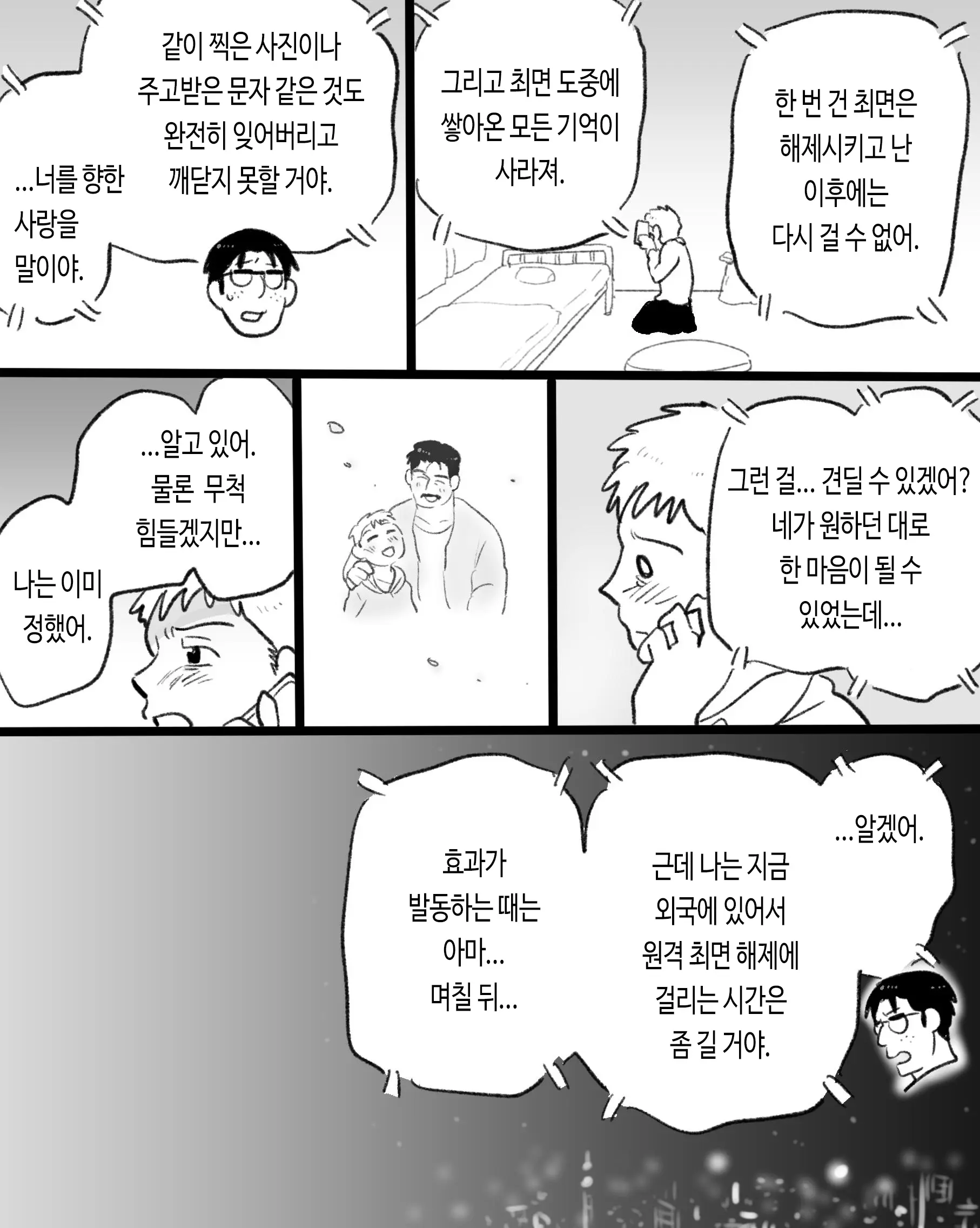 웹툰 이미지 79