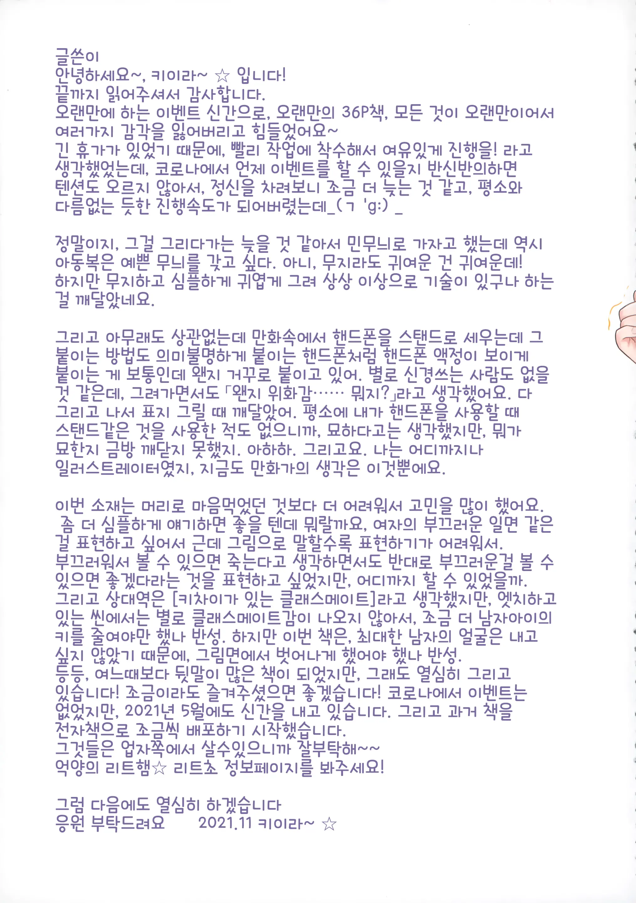 웹툰 이미지 30