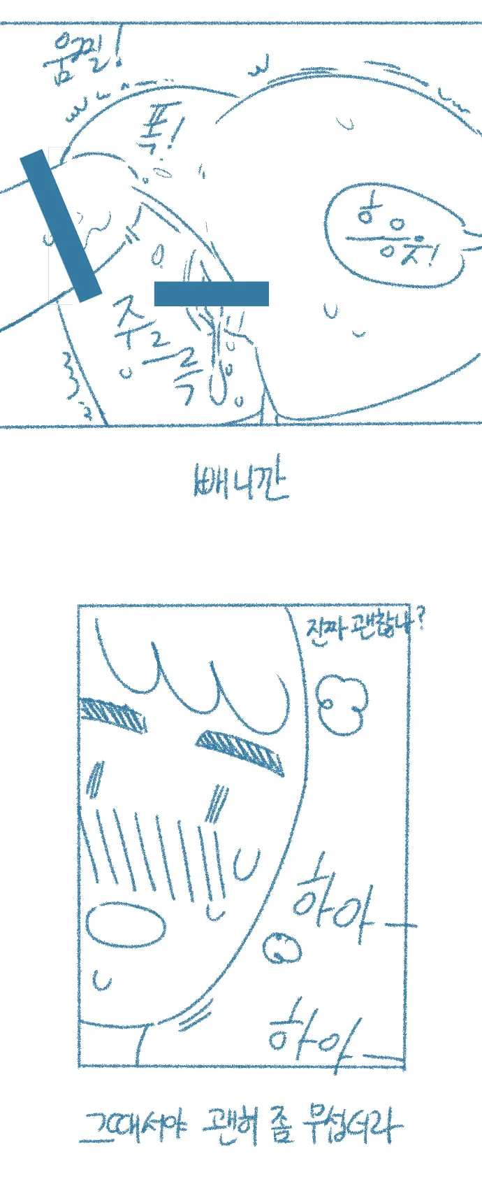 웹툰 이미지 62