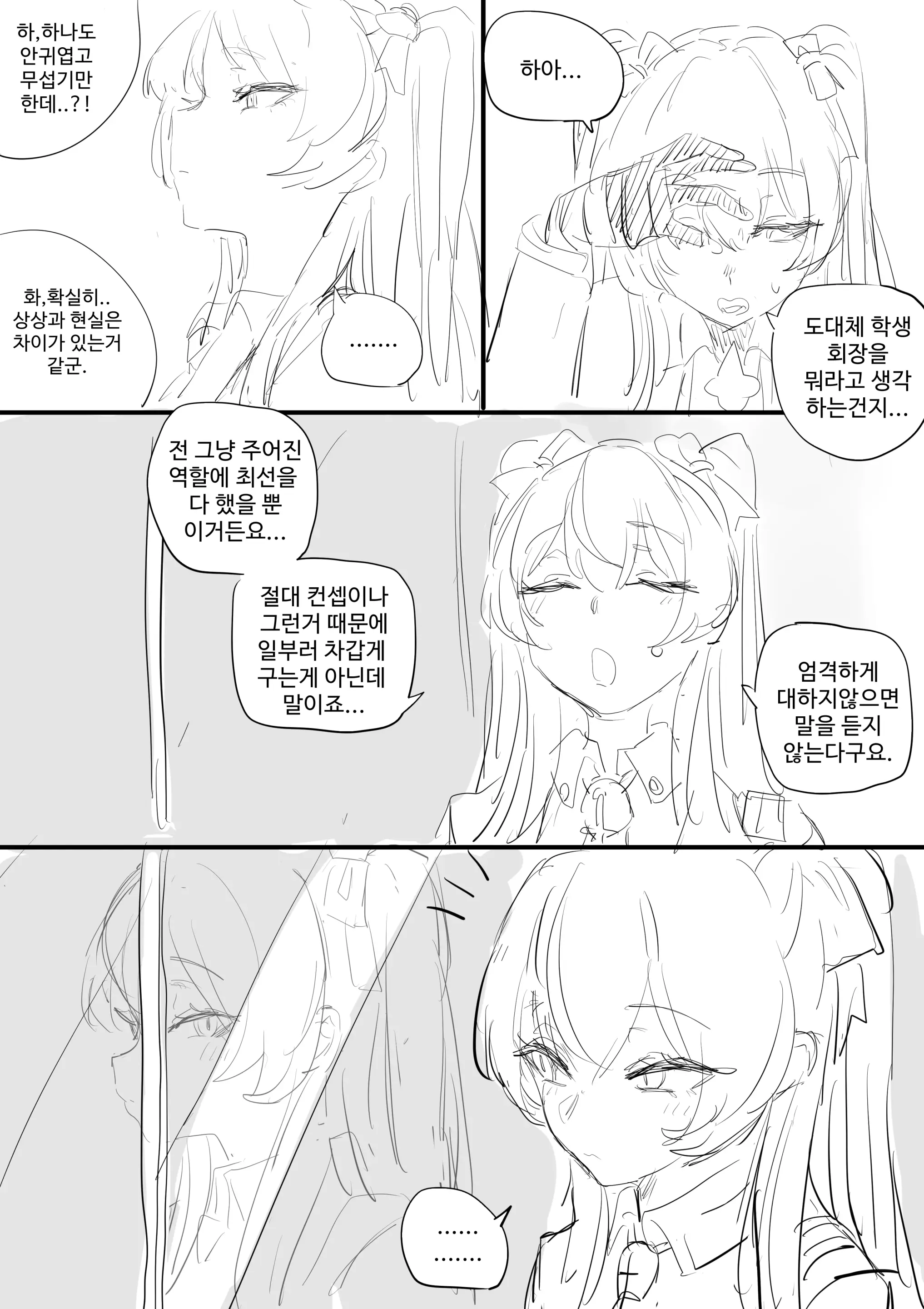 웹툰 이미지 24