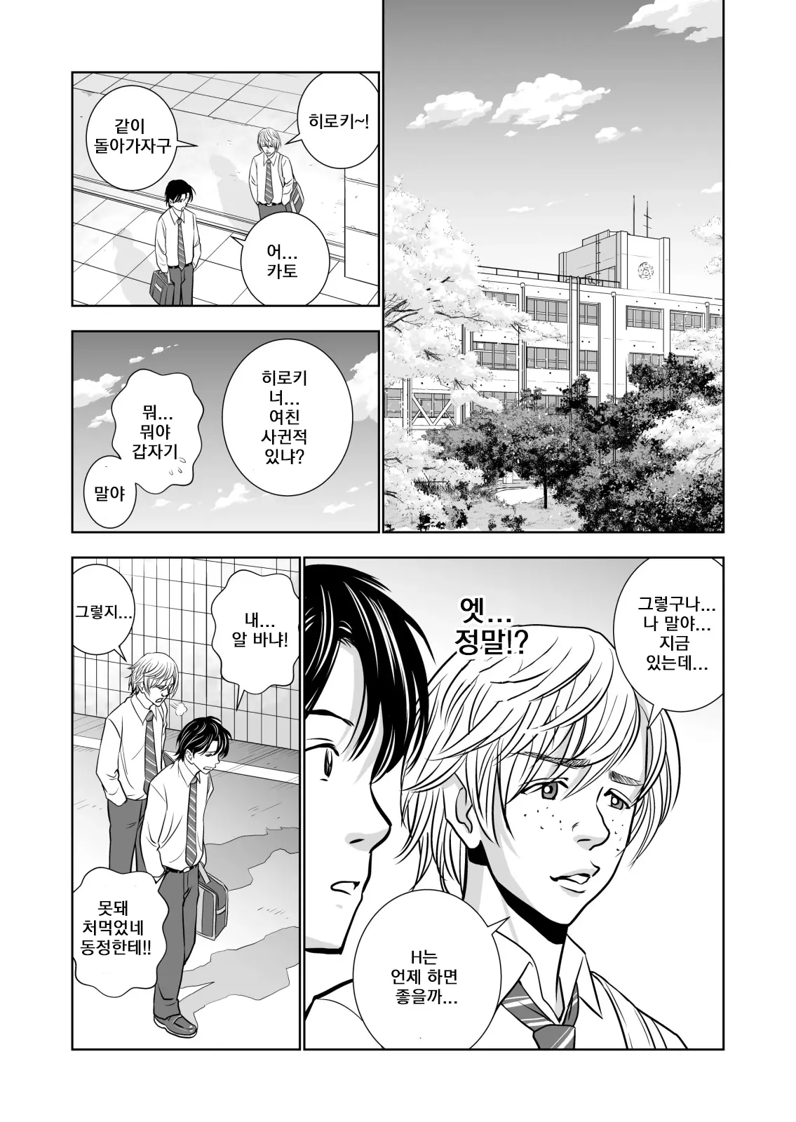 웹툰 이미지 8