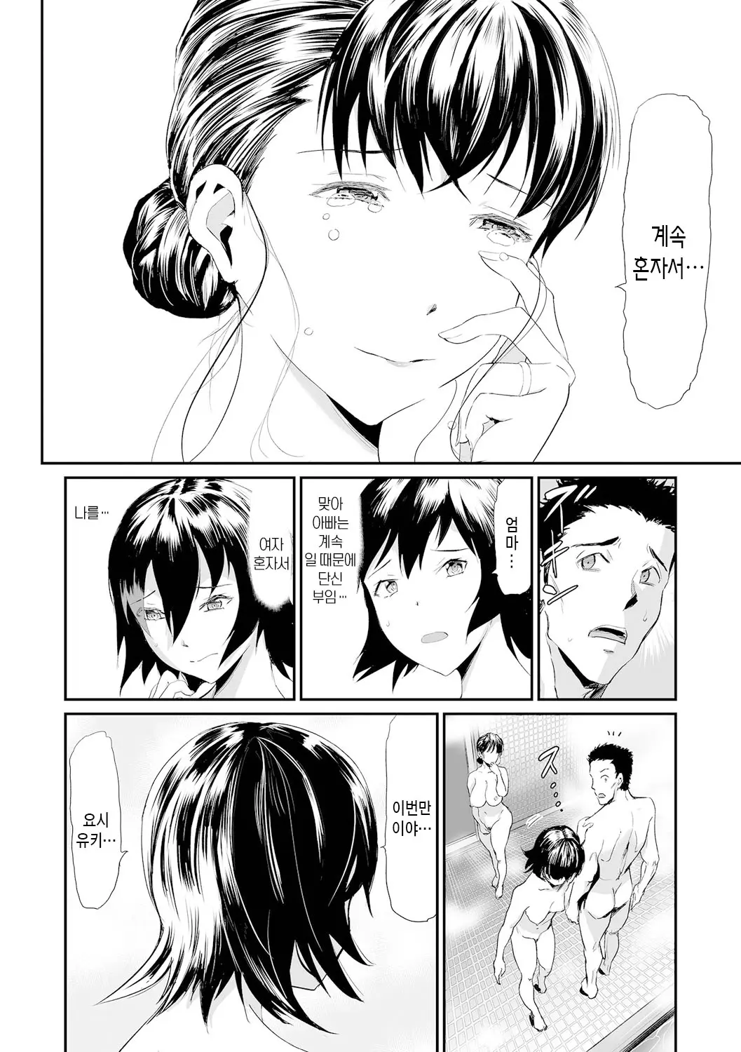 웹툰 이미지 93