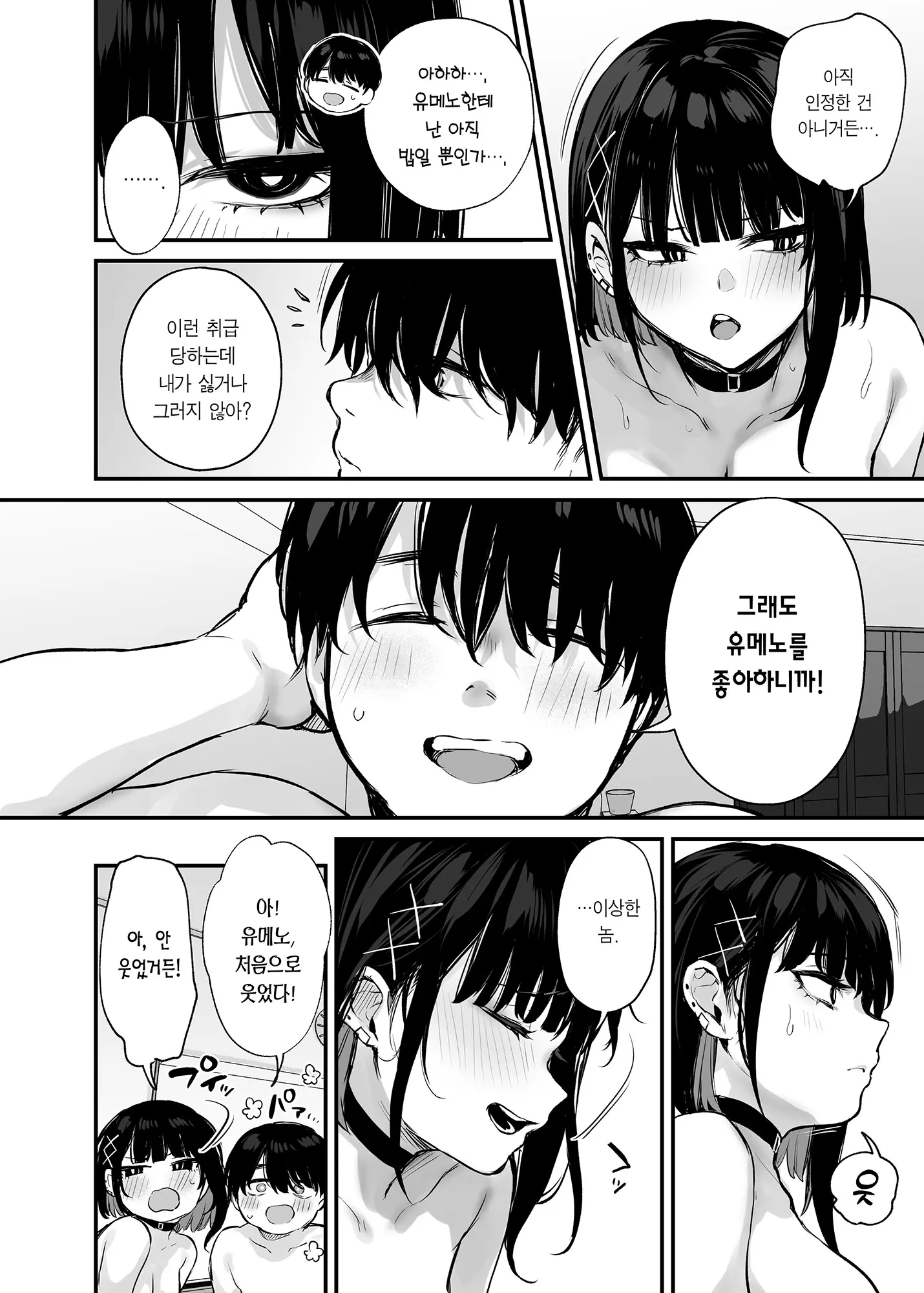 웹툰 이미지 50