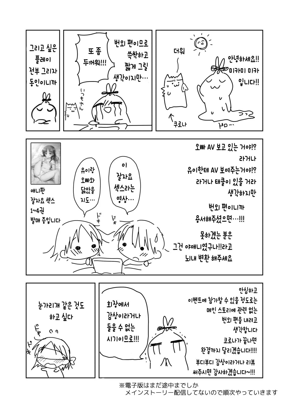 웹툰 이미지 42