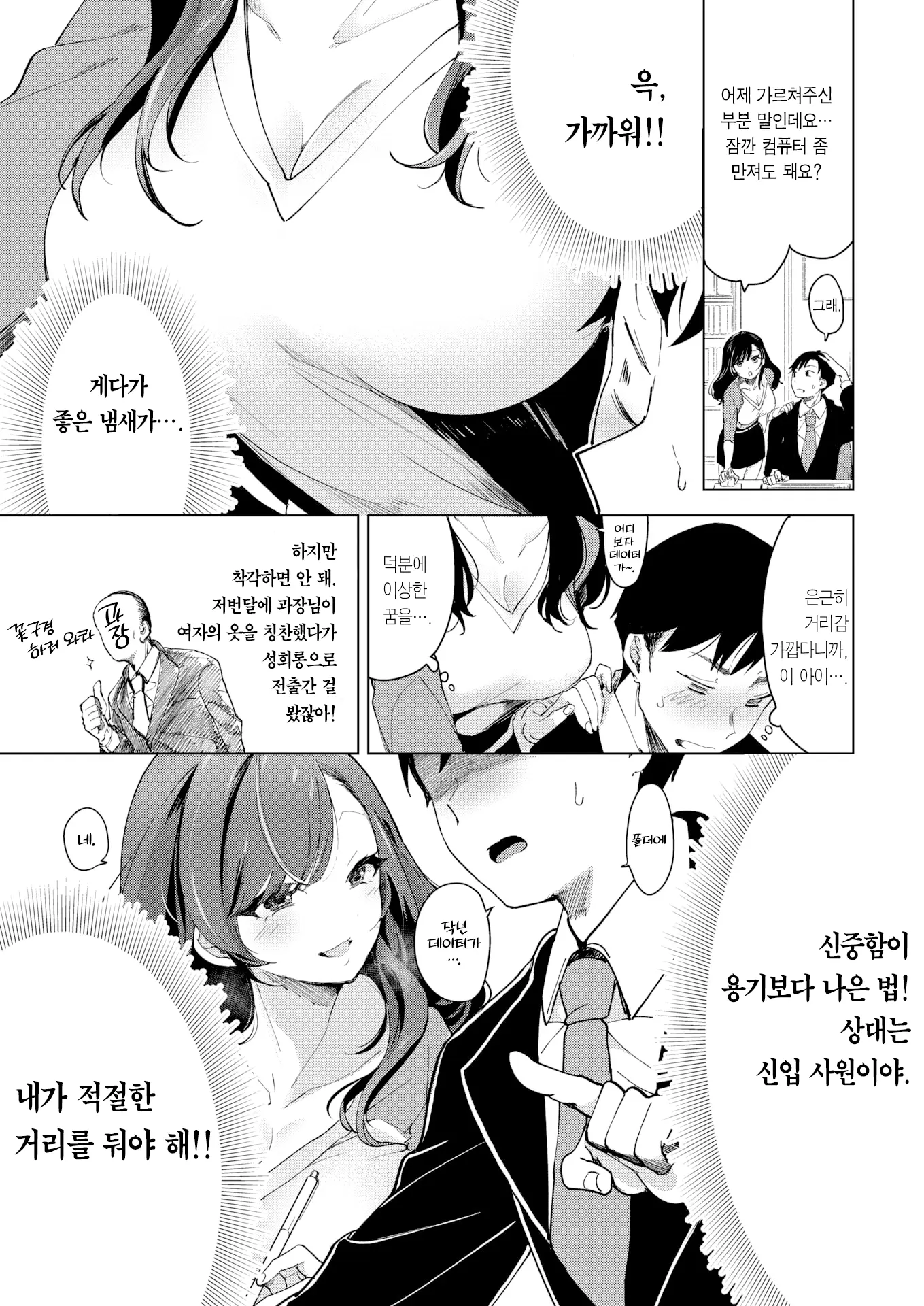 웹툰 이미지 3